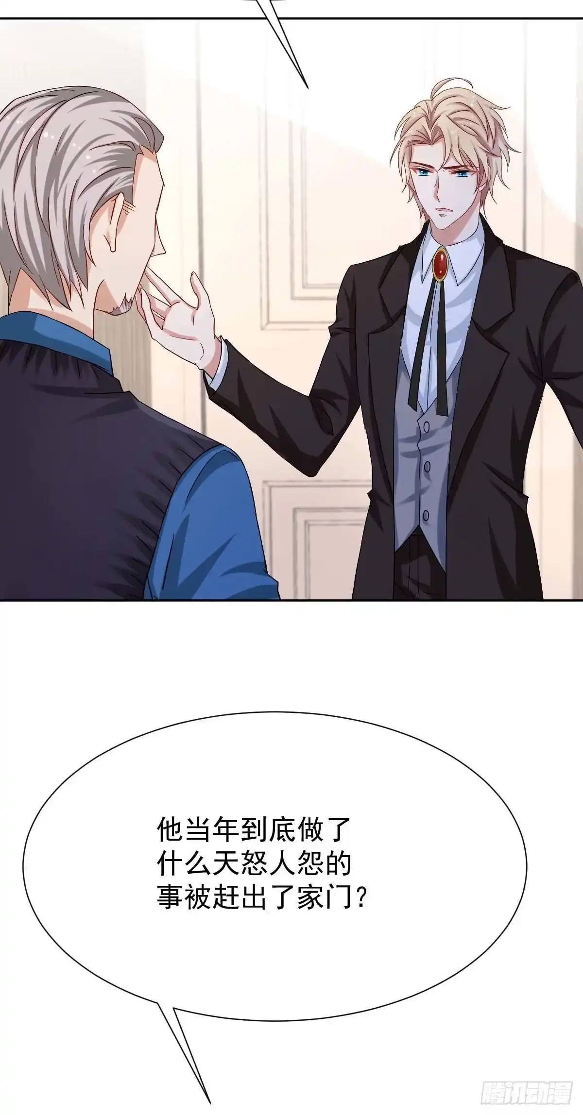 《拐个妈咪带回家》第342话 江海往事 第3页