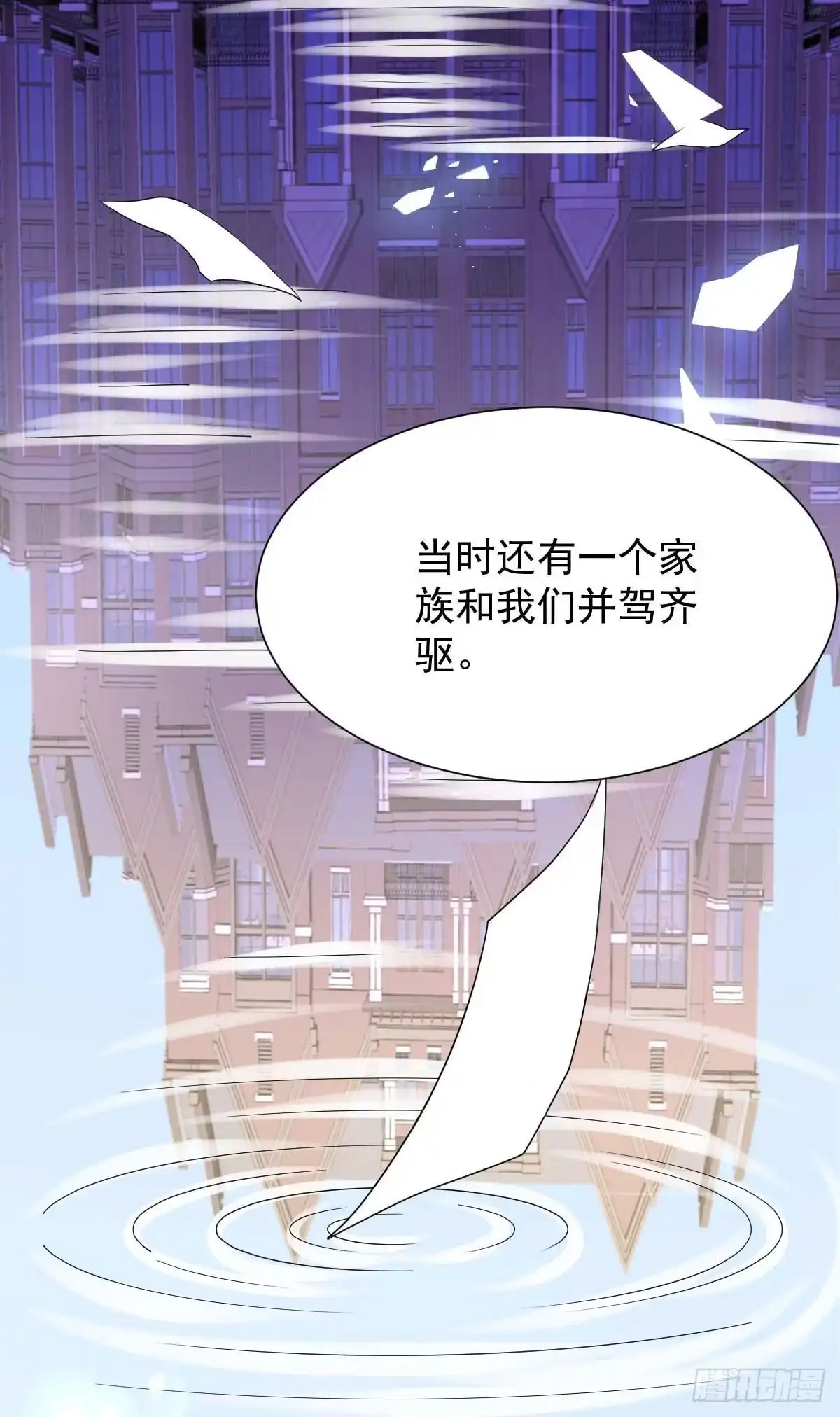 《拐个妈咪带回家》第342话 江海往事 第9页