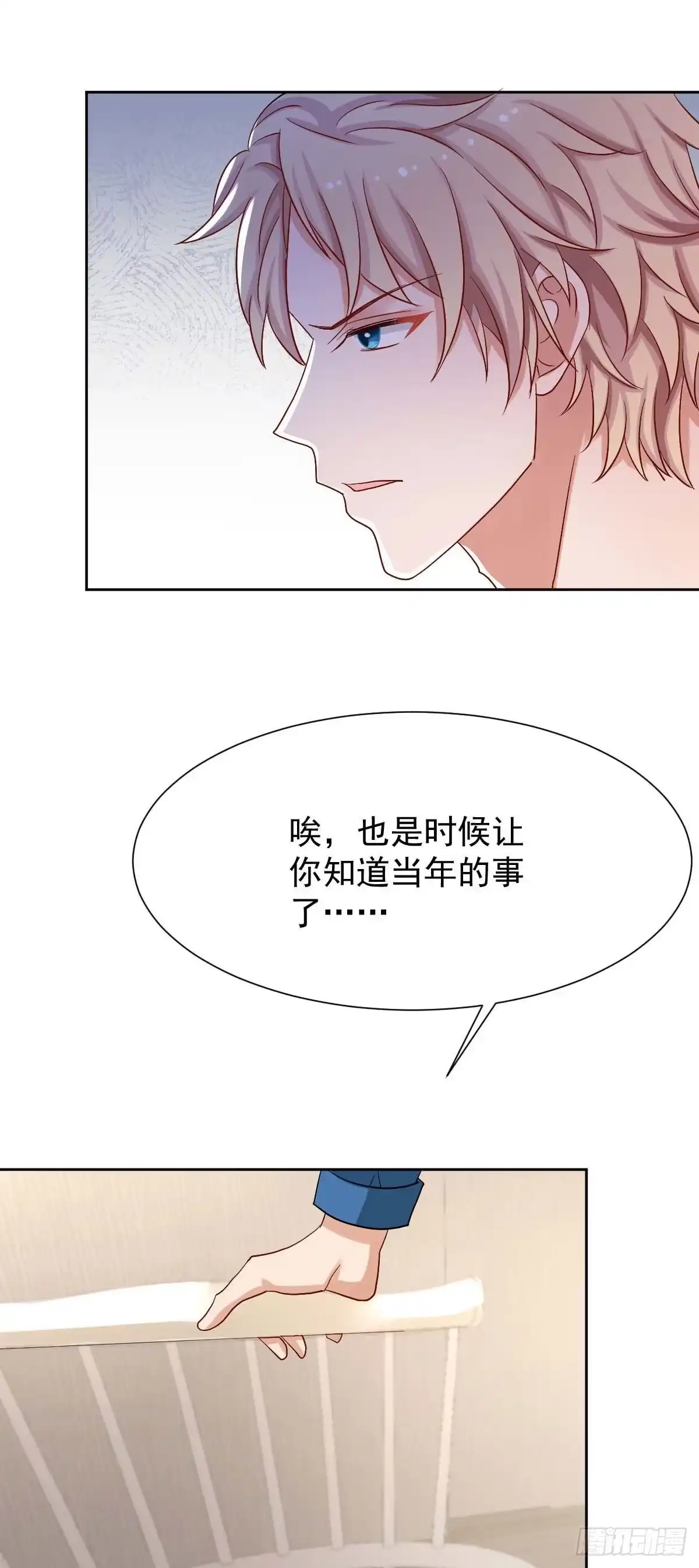 《拐个妈咪带回家》第342话 江海往事 第4页