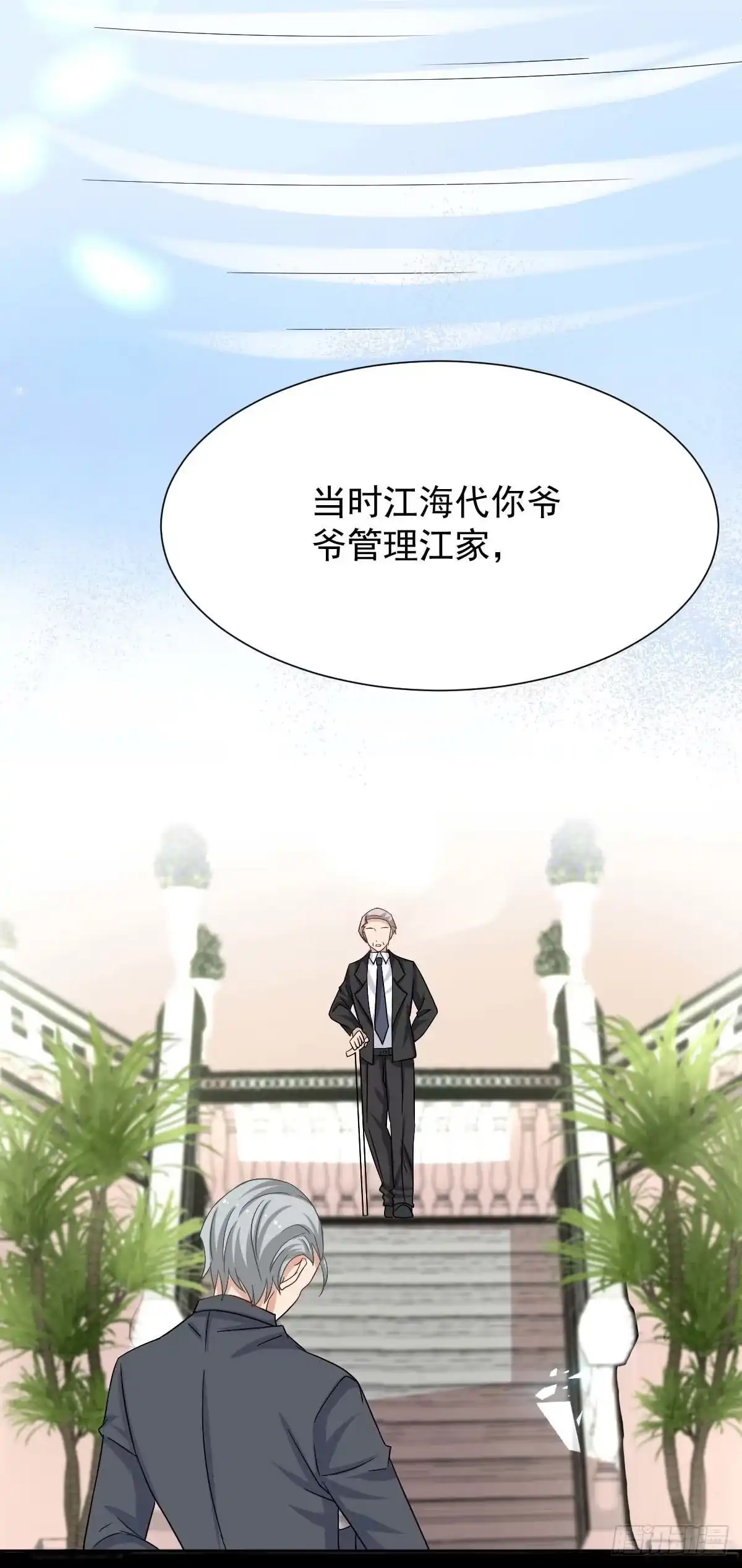 《拐个妈咪带回家》第342话 江海往事 第10页