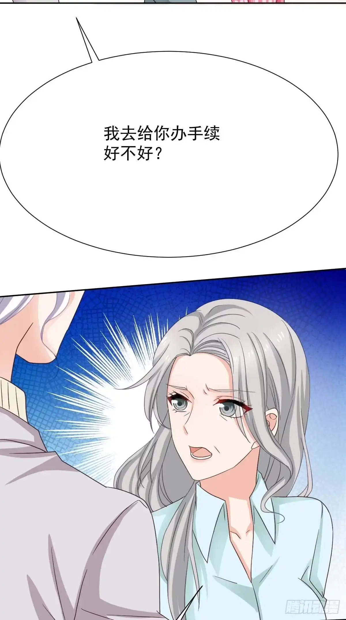 《拐个妈咪带回家》第342话 江海往事 第32页
