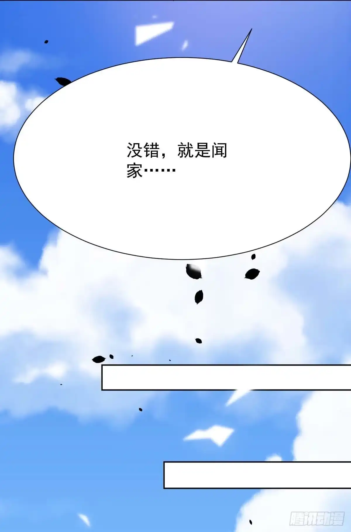 《拐个妈咪带回家》第342话 江海往事 第17页
