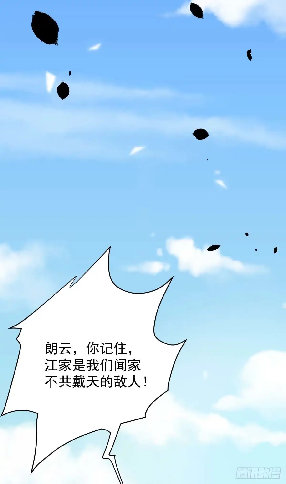 《拐个妈咪带回家》第342话 江海往事 第18页