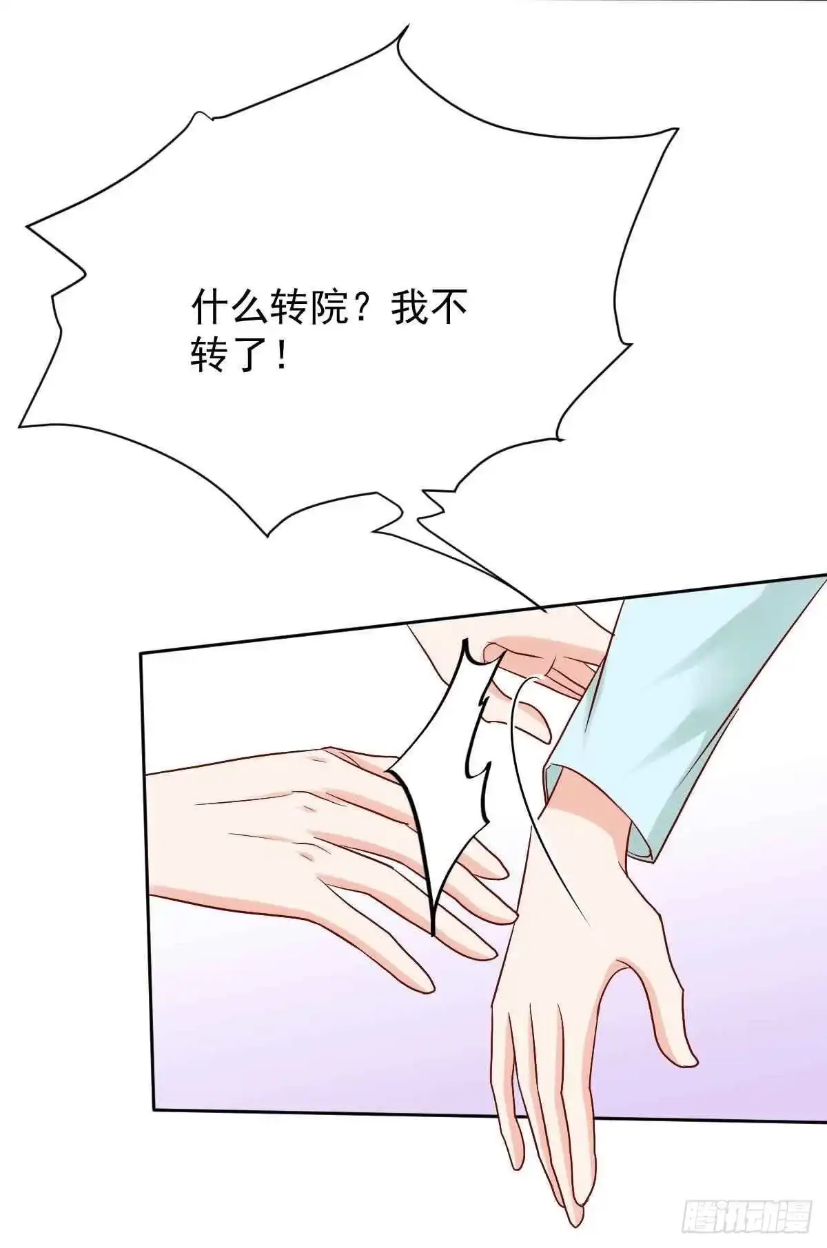 《拐个妈咪带回家》第343话 偶遇 第25页