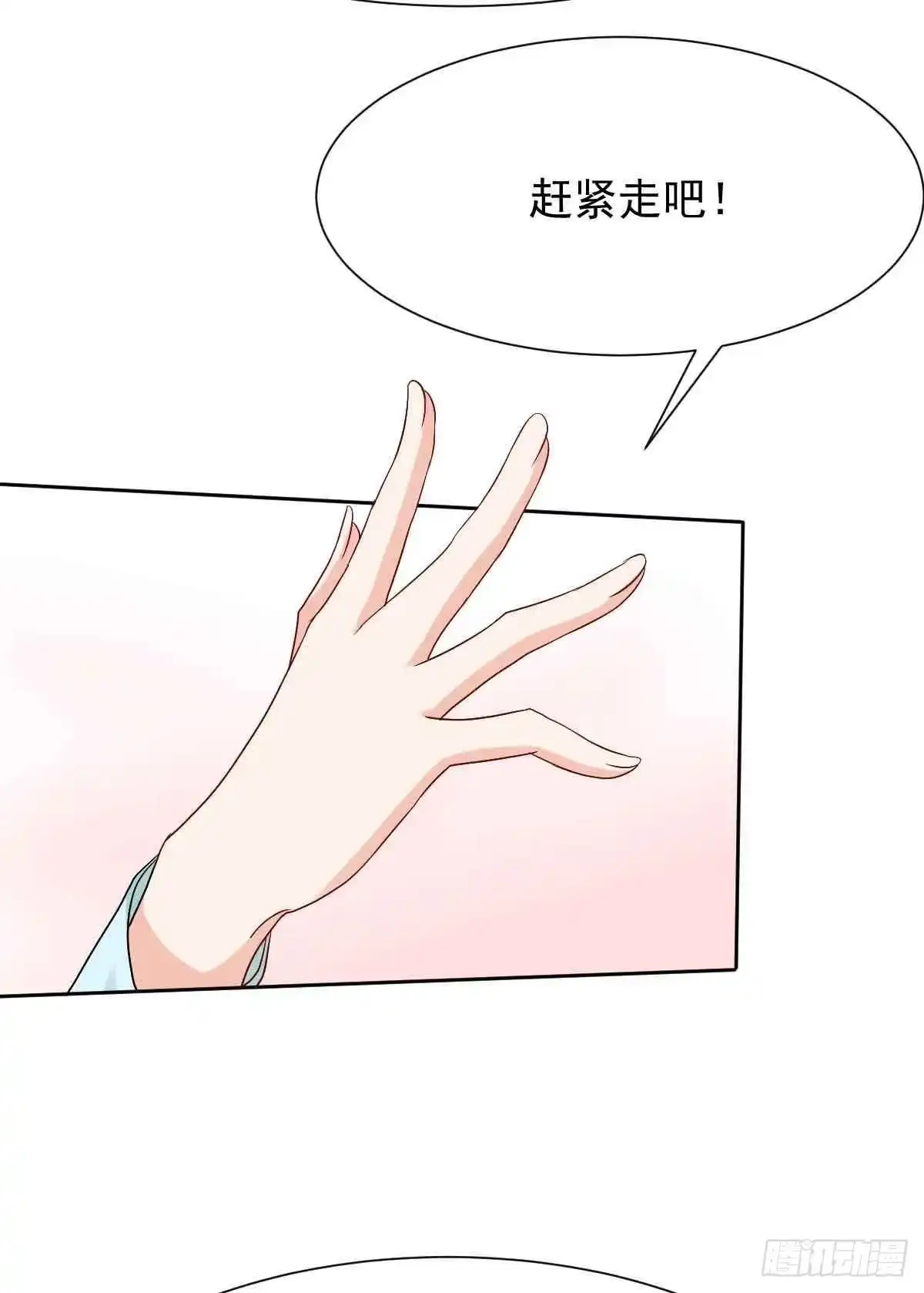 《拐个妈咪带回家》第343话 偶遇 第37页