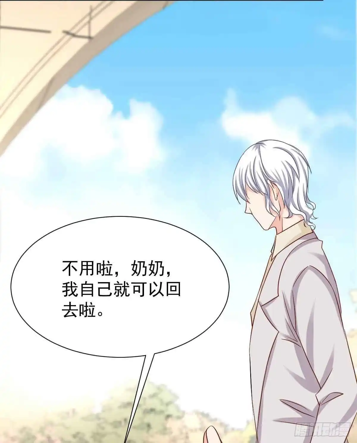 《拐个妈咪带回家》第343话 偶遇 第14页