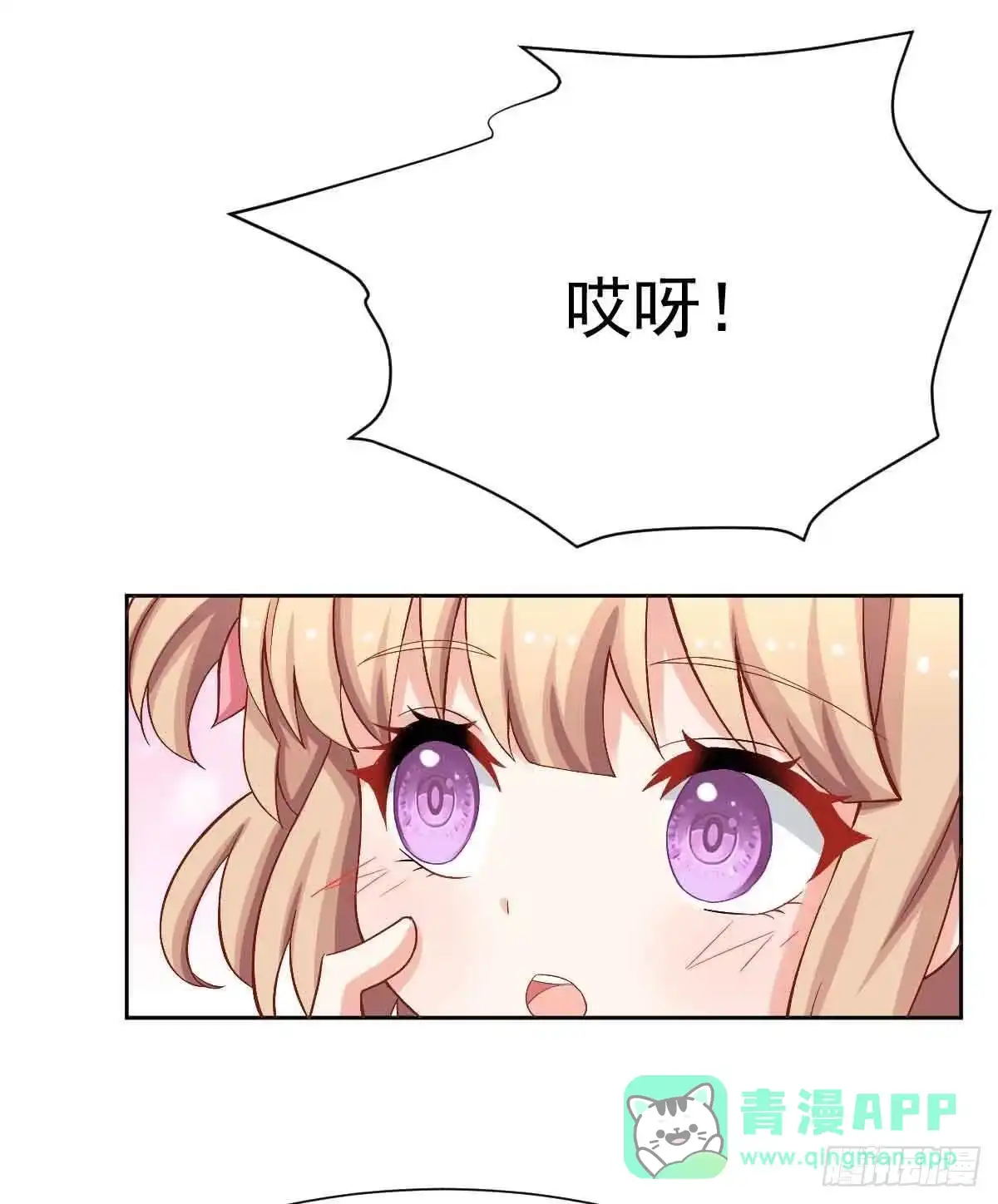 《拐个妈咪带回家》第343话 偶遇 第11页