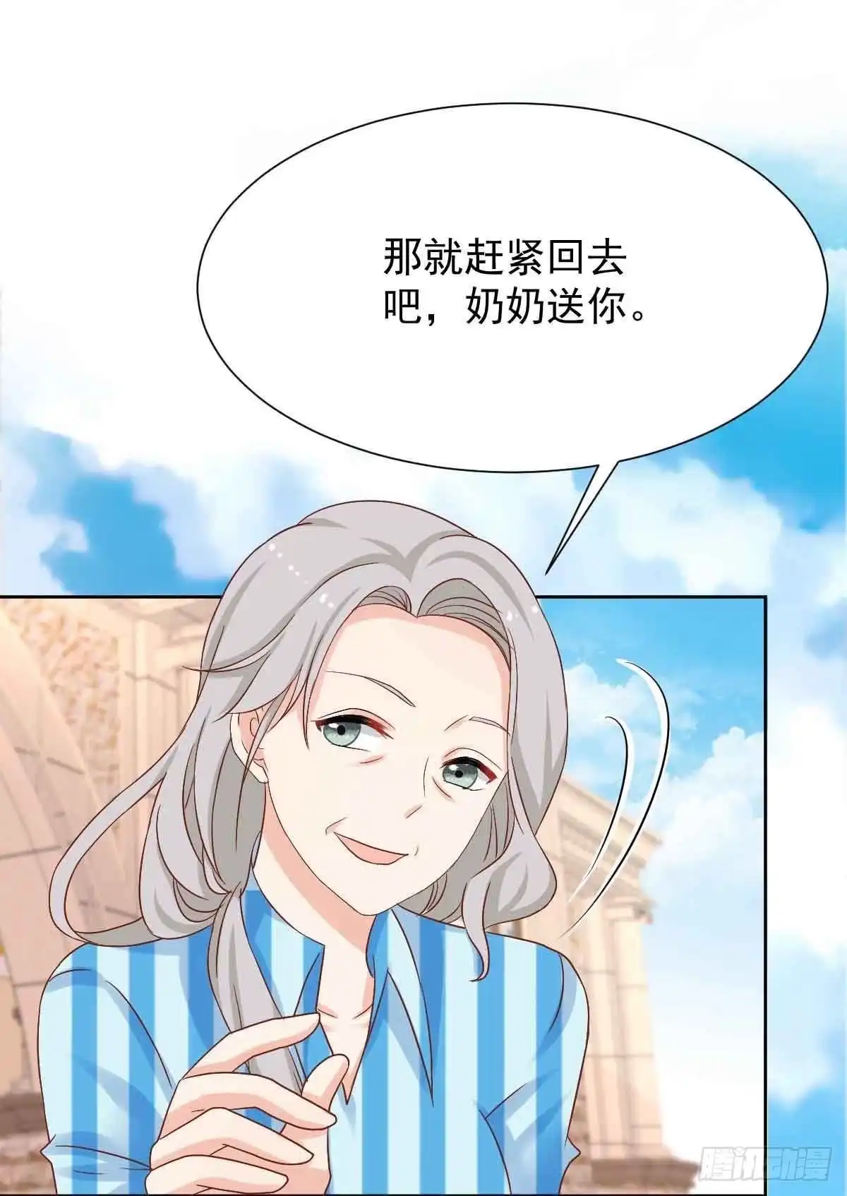 《拐个妈咪带回家》第343话 偶遇 第13页