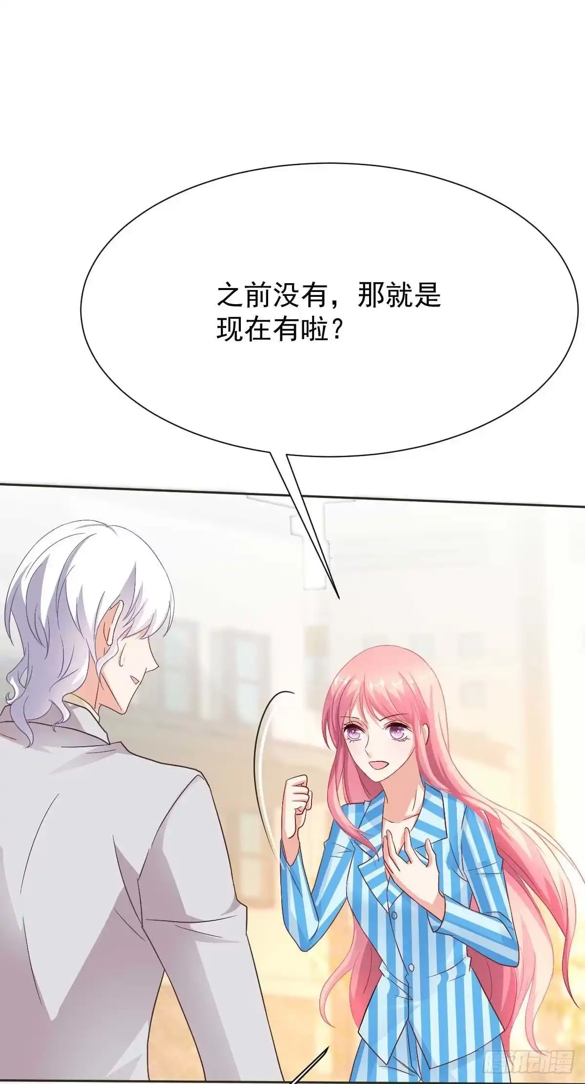 《拐个妈咪带回家》第344话 遇见心上人 第23页