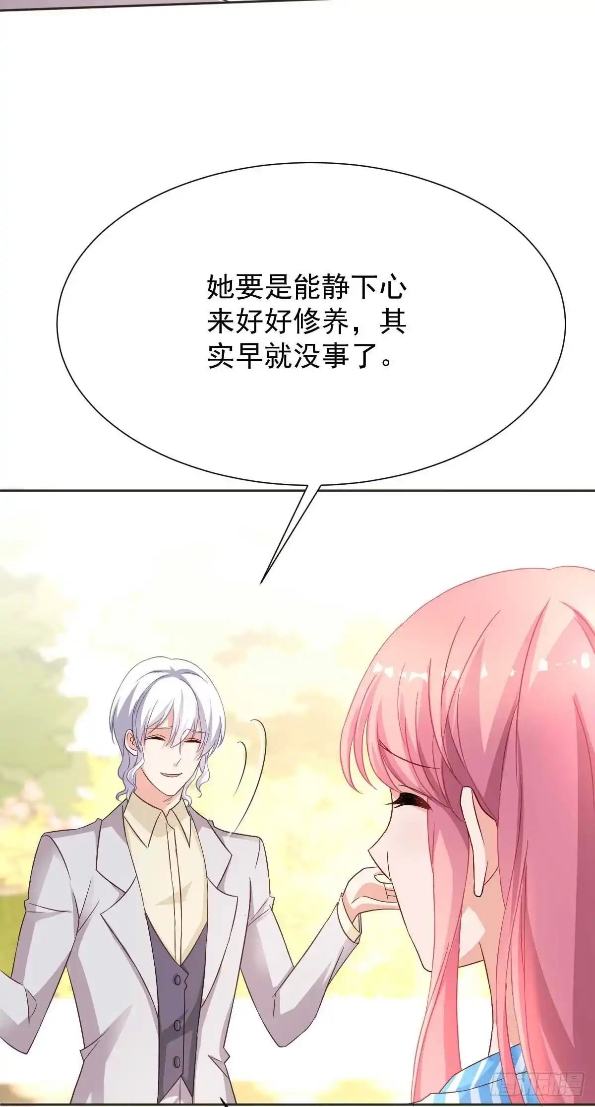 《拐个妈咪带回家》第344话 遇见心上人 第17页