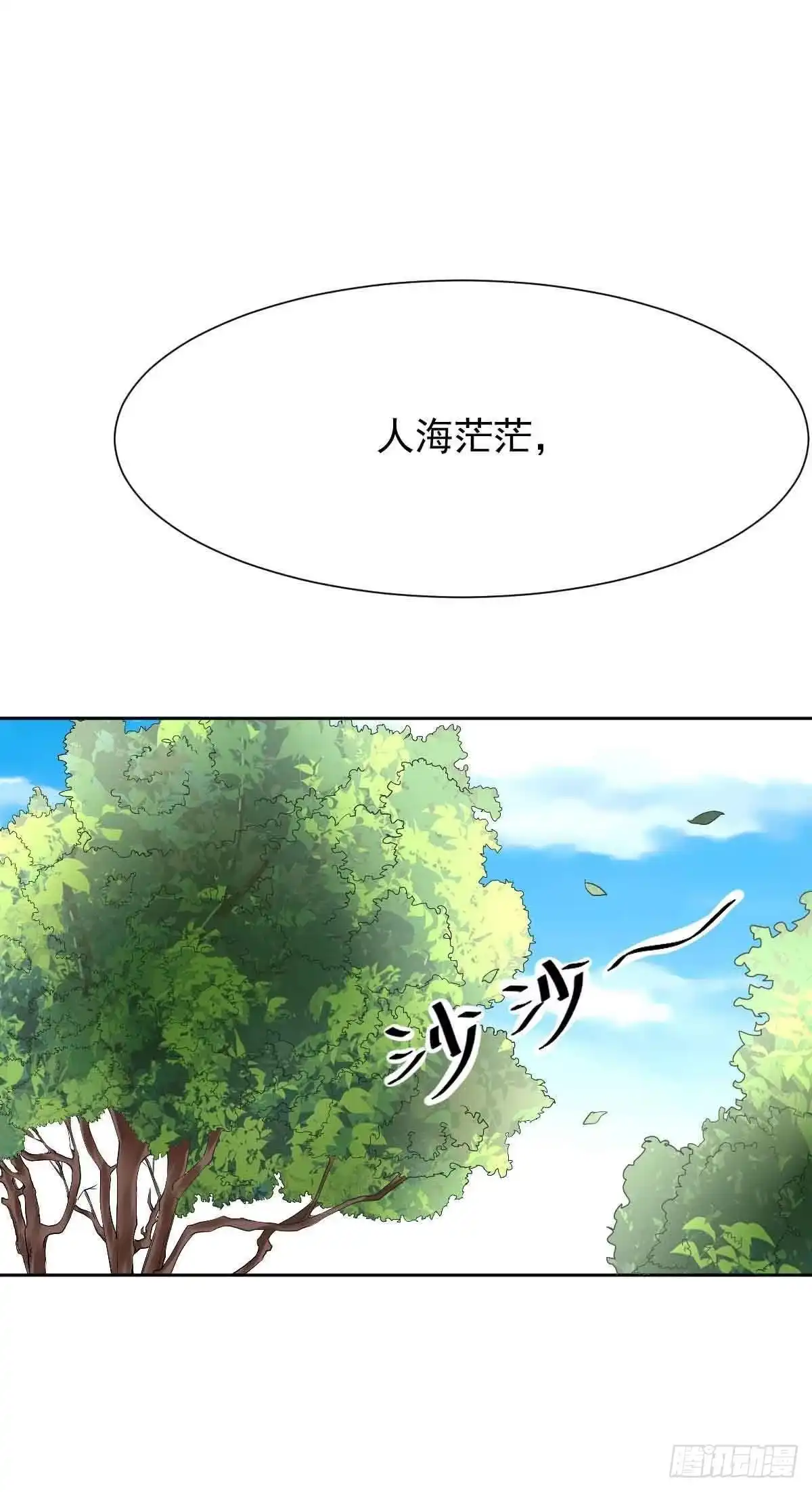《拐个妈咪带回家》第344话 遇见心上人 第2页