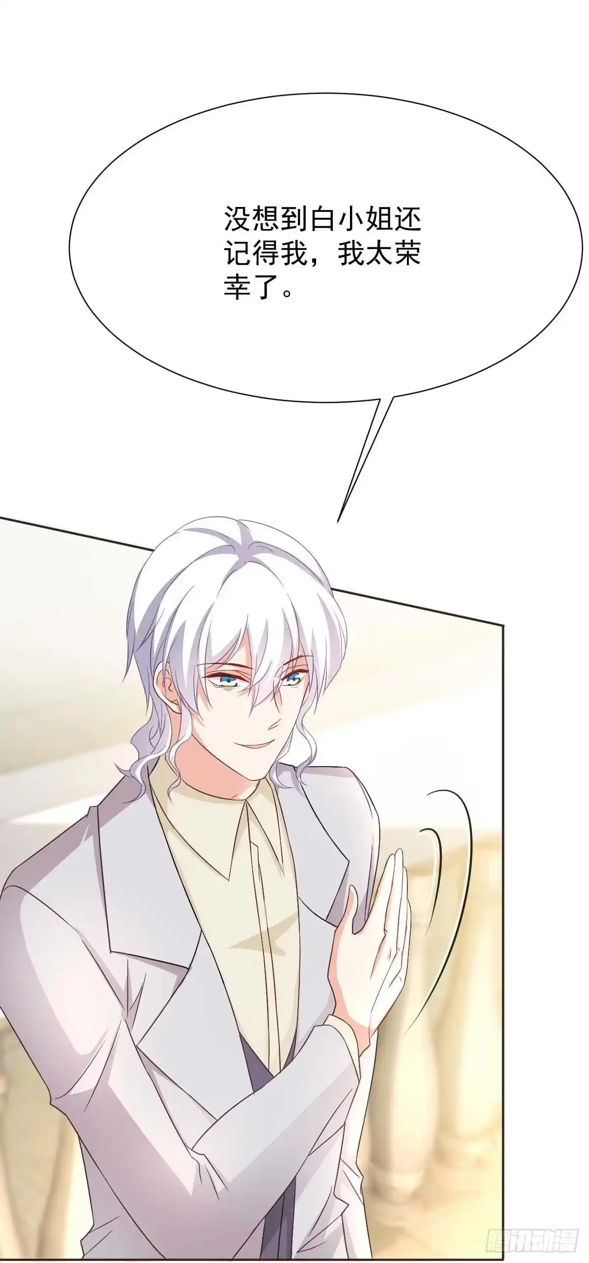 《拐个妈咪带回家》第344话 遇见心上人 第10页
