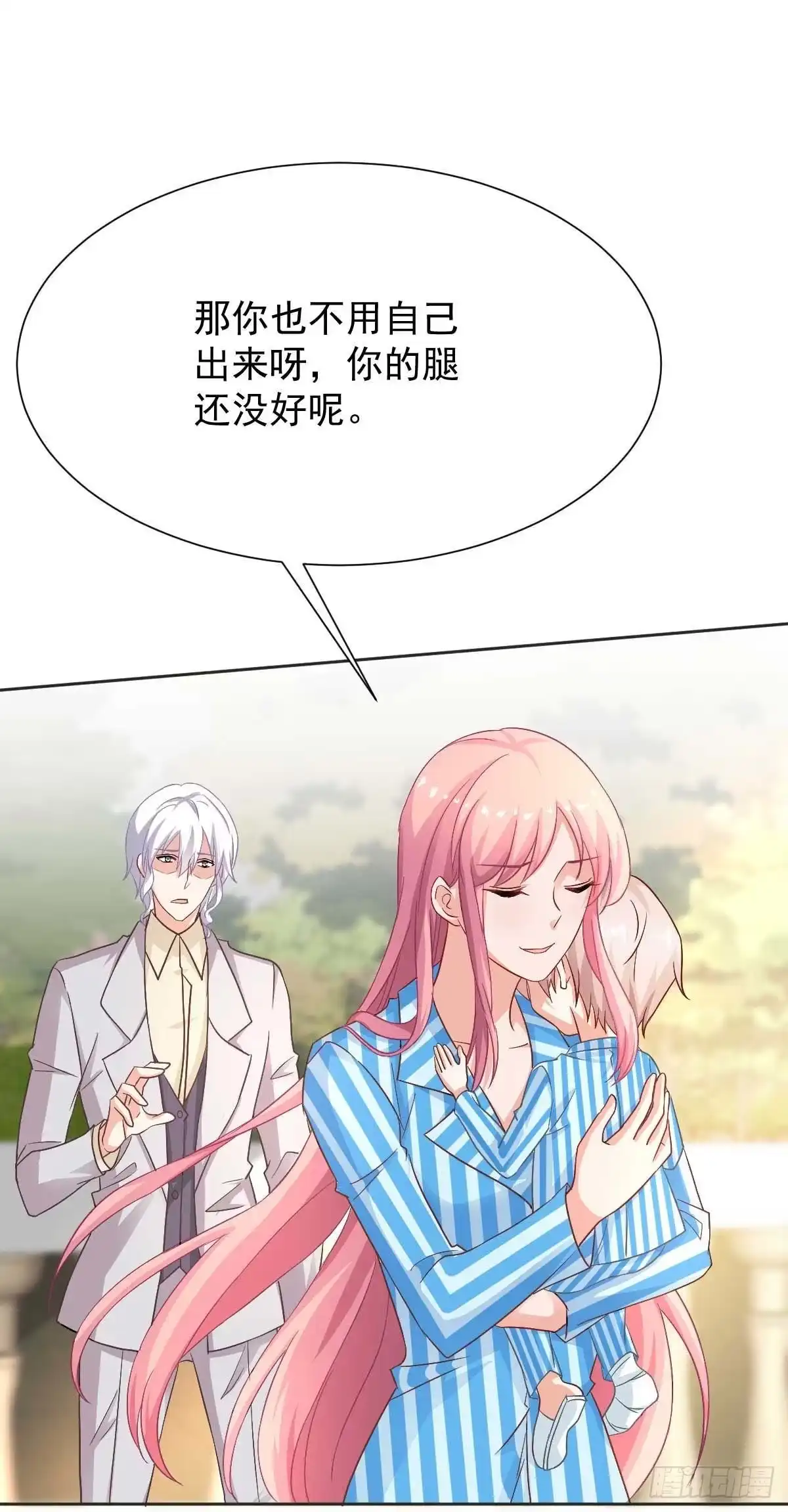 《拐个妈咪带回家》第345话 失望 第3页