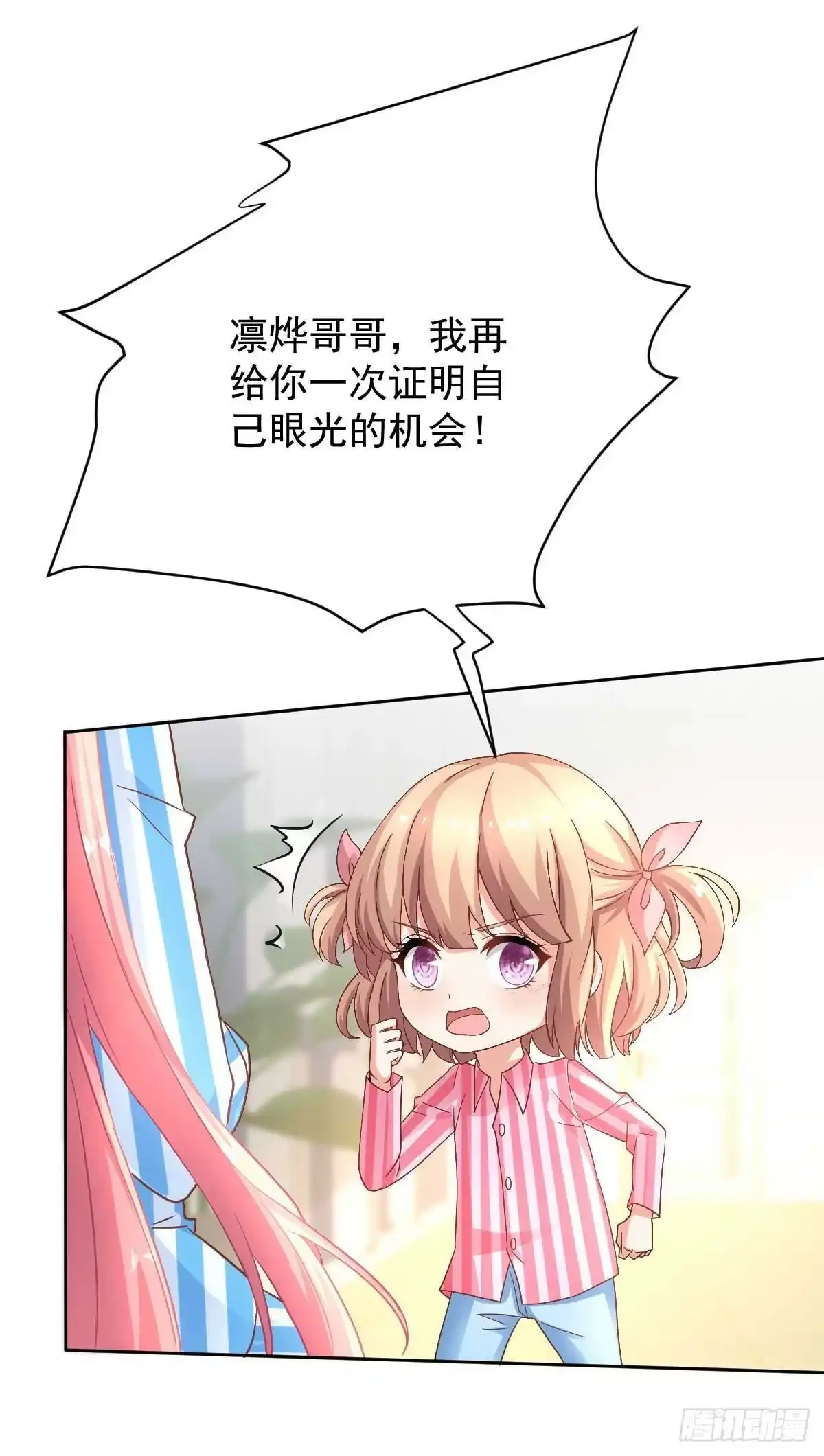 《拐个妈咪带回家》第345话 失望 第30页