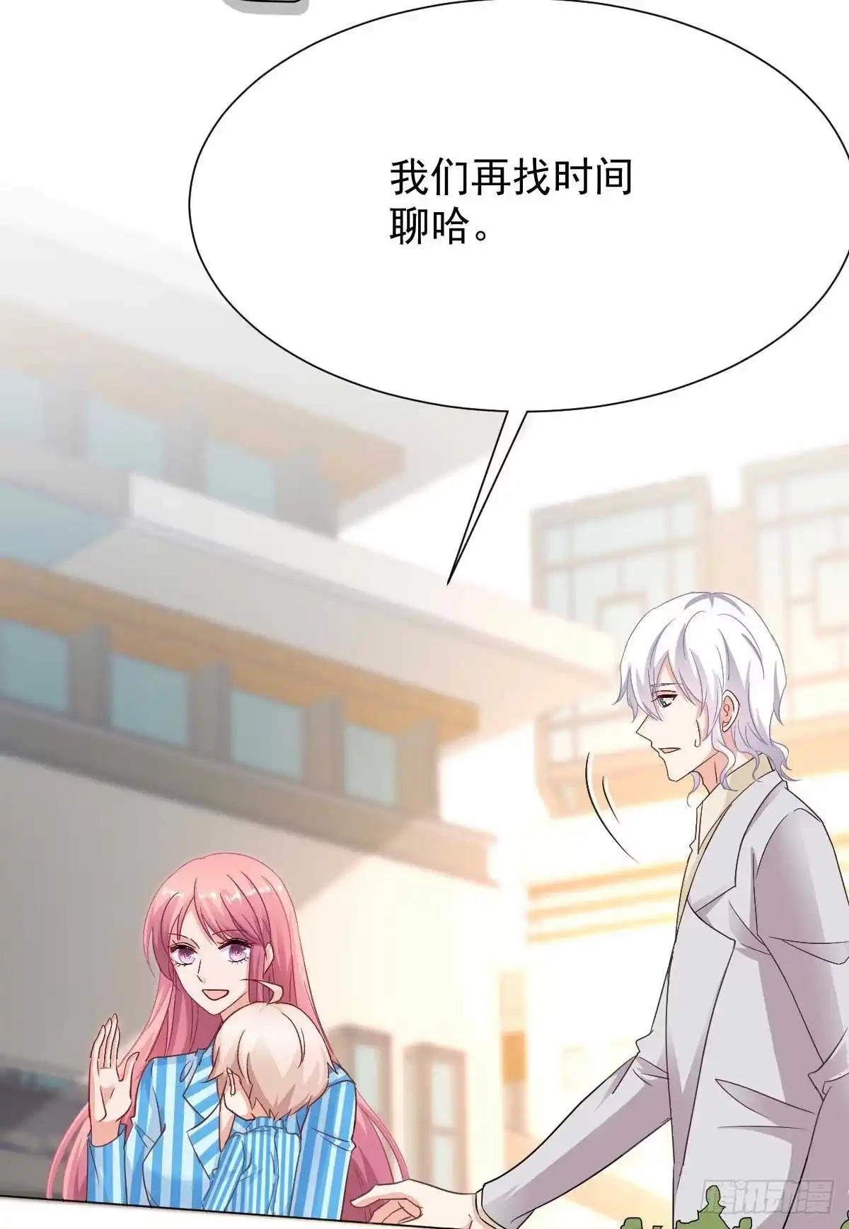 《拐个妈咪带回家》第345话 失望 第10页