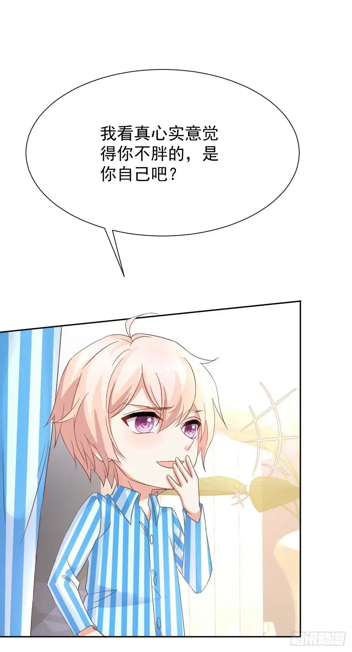 《拐个妈咪带回家》第345话 失望 第23页