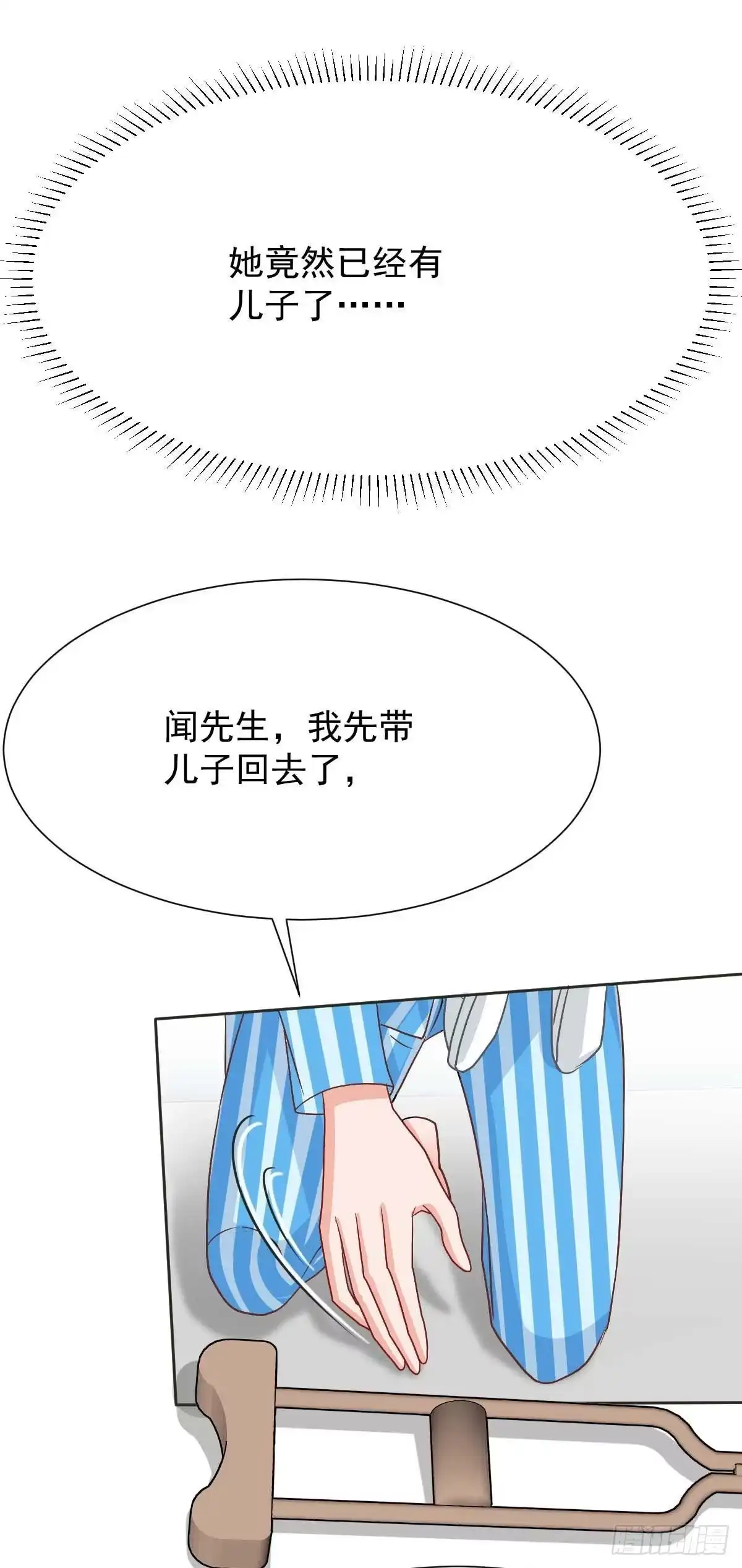 《拐个妈咪带回家》第345话 失望 第9页