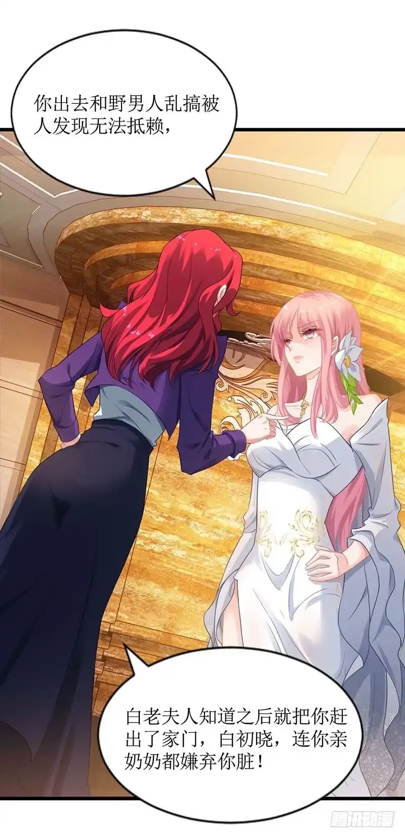 《拐个妈咪带回家》第34话 席世修 第8页