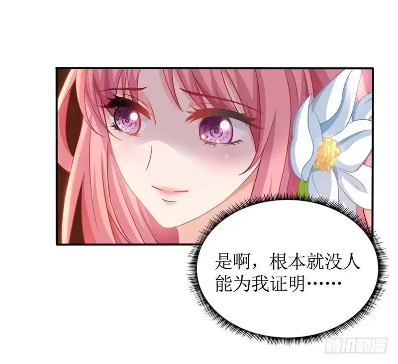 《拐个妈咪带回家》第34话 席世修 第15页