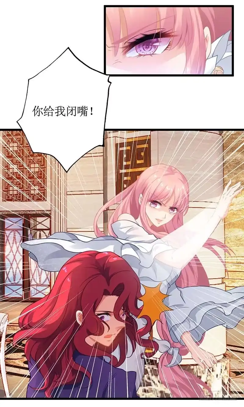 《拐个妈咪带回家》第34话 席世修 第9页