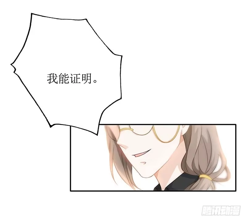 《拐个妈咪带回家》第34话 席世修 第18页