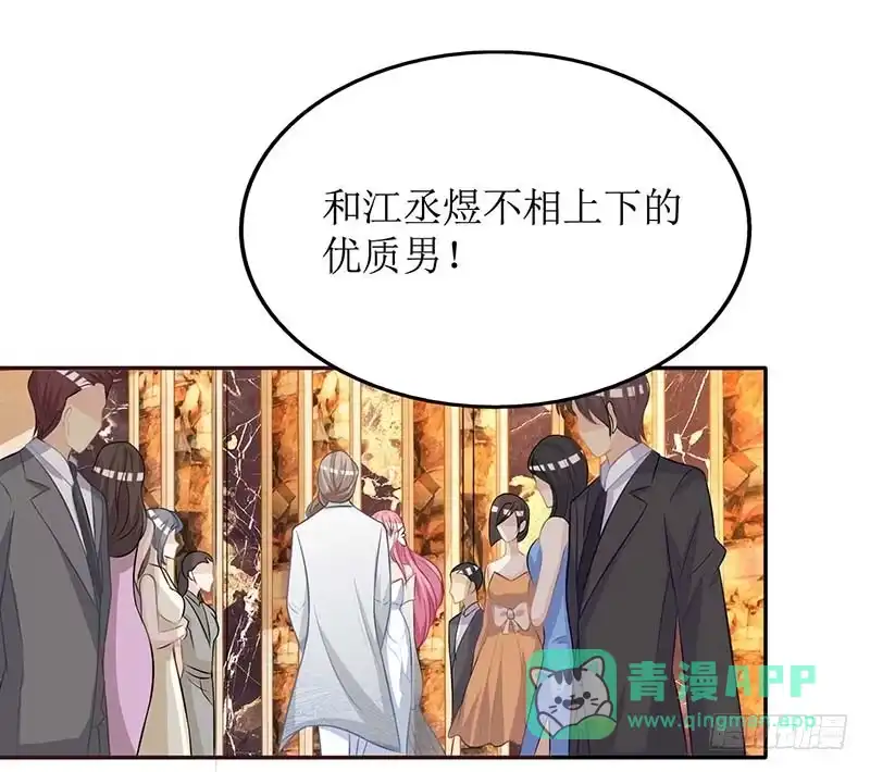 《拐个妈咪带回家》第34话 席世修 第21页