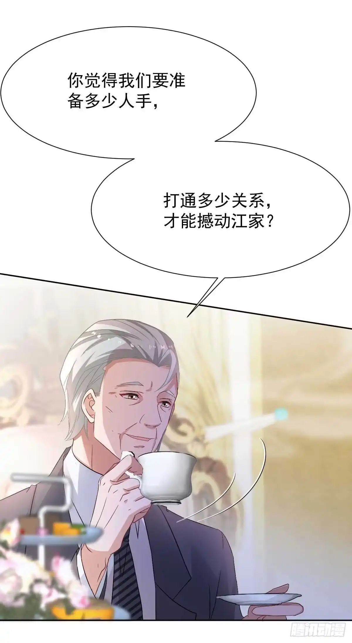 《拐个妈咪带回家》第346话 坐不住了 第32页