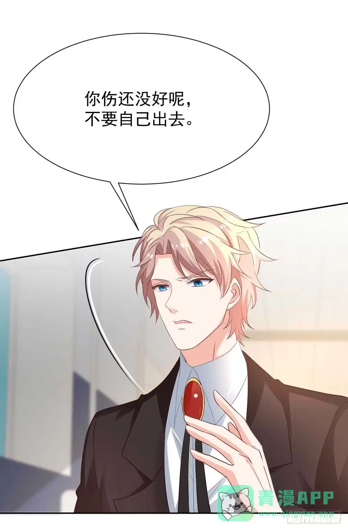 《拐个妈咪带回家》第346话 坐不住了 第1页