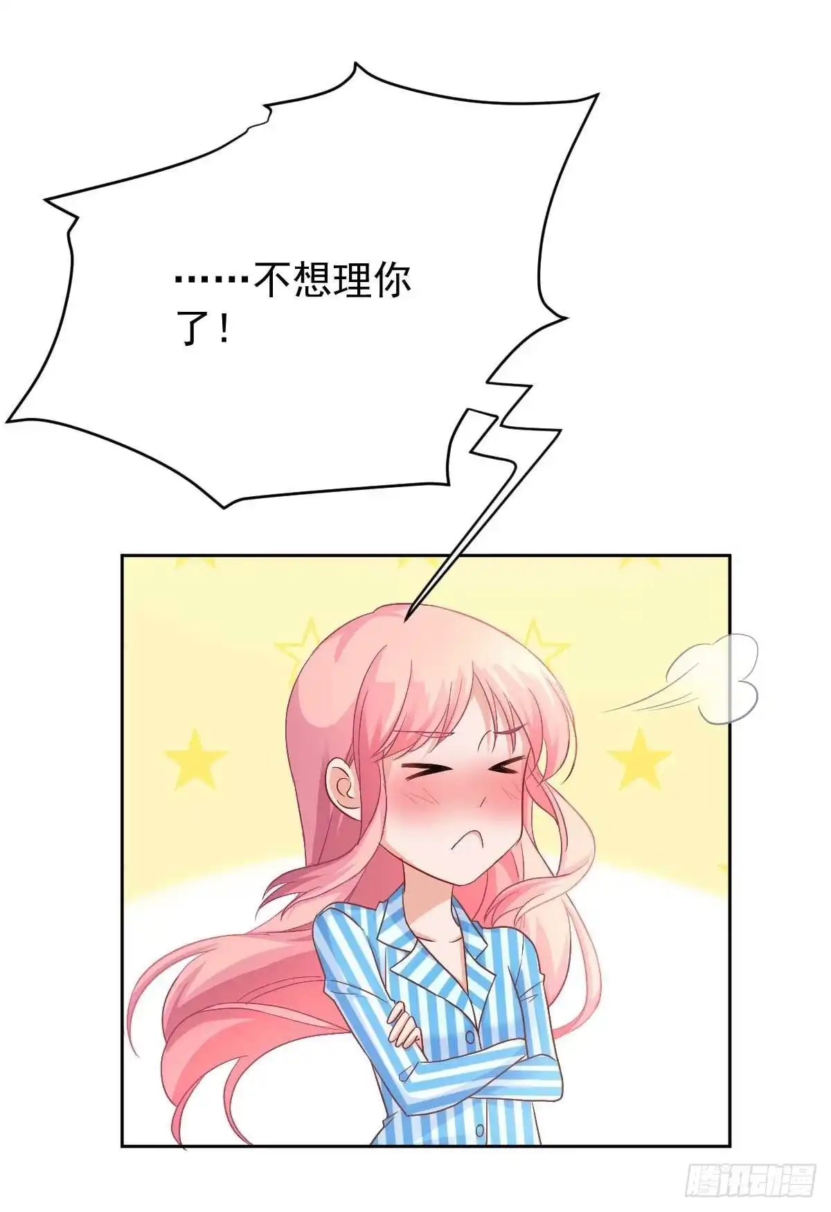 《拐个妈咪带回家》第346话 坐不住了 第9页