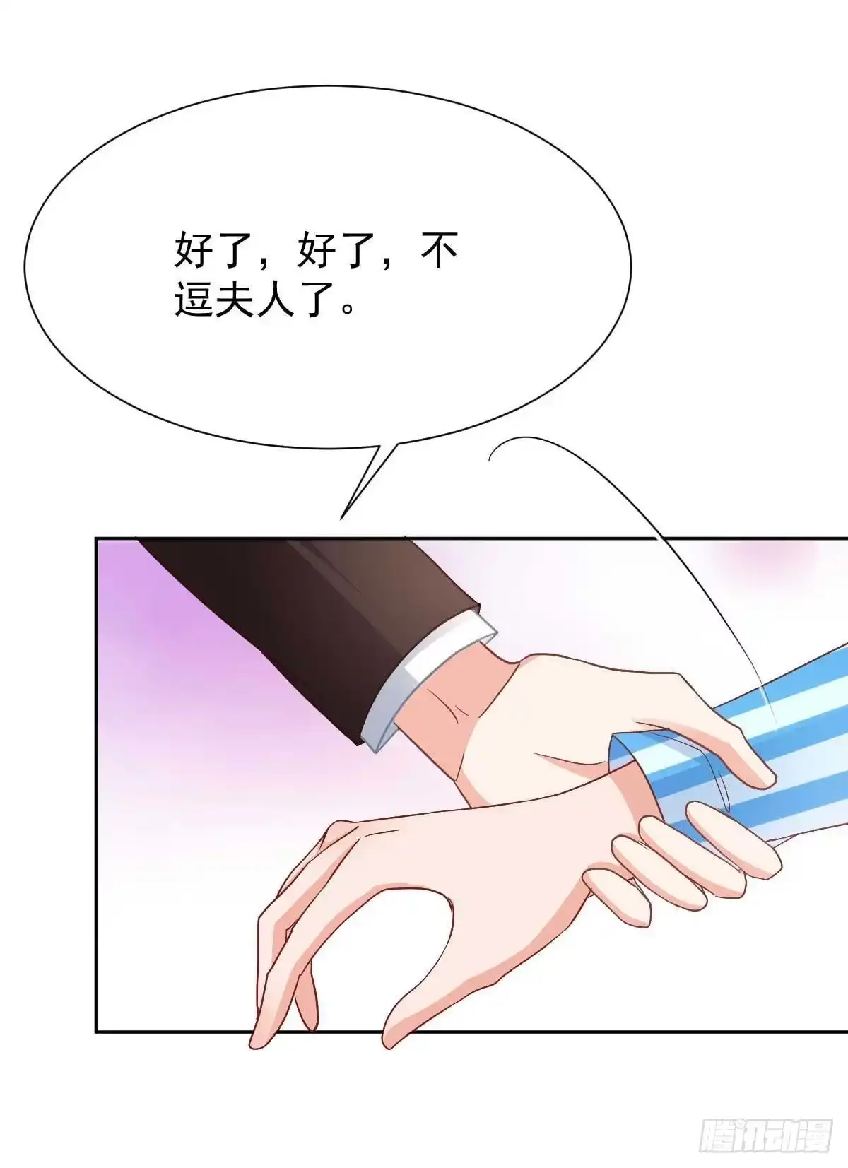 《拐个妈咪带回家》第346话 坐不住了 第10页