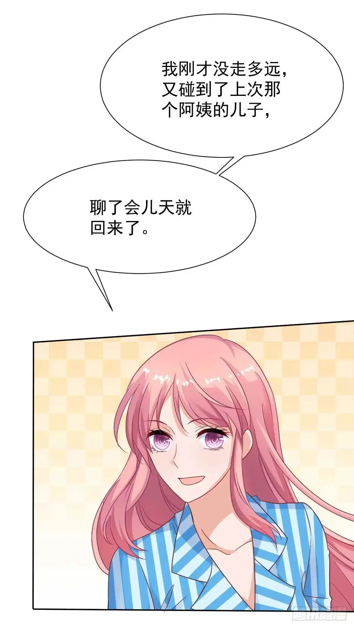 《拐个妈咪带回家》第346话 坐不住了 第12页