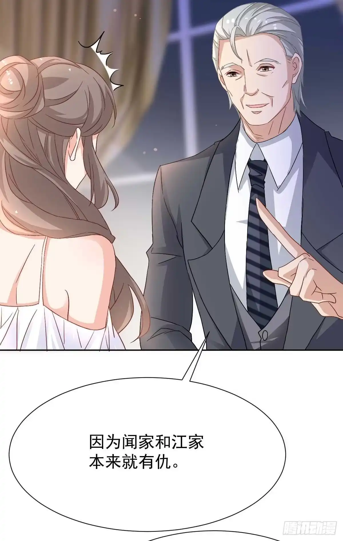 《拐个妈咪带回家》第347话 借刀杀人 第18页