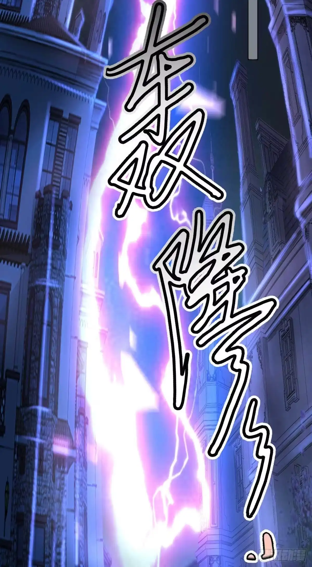 《拐个妈咪带回家》第347话 借刀杀人 第13页