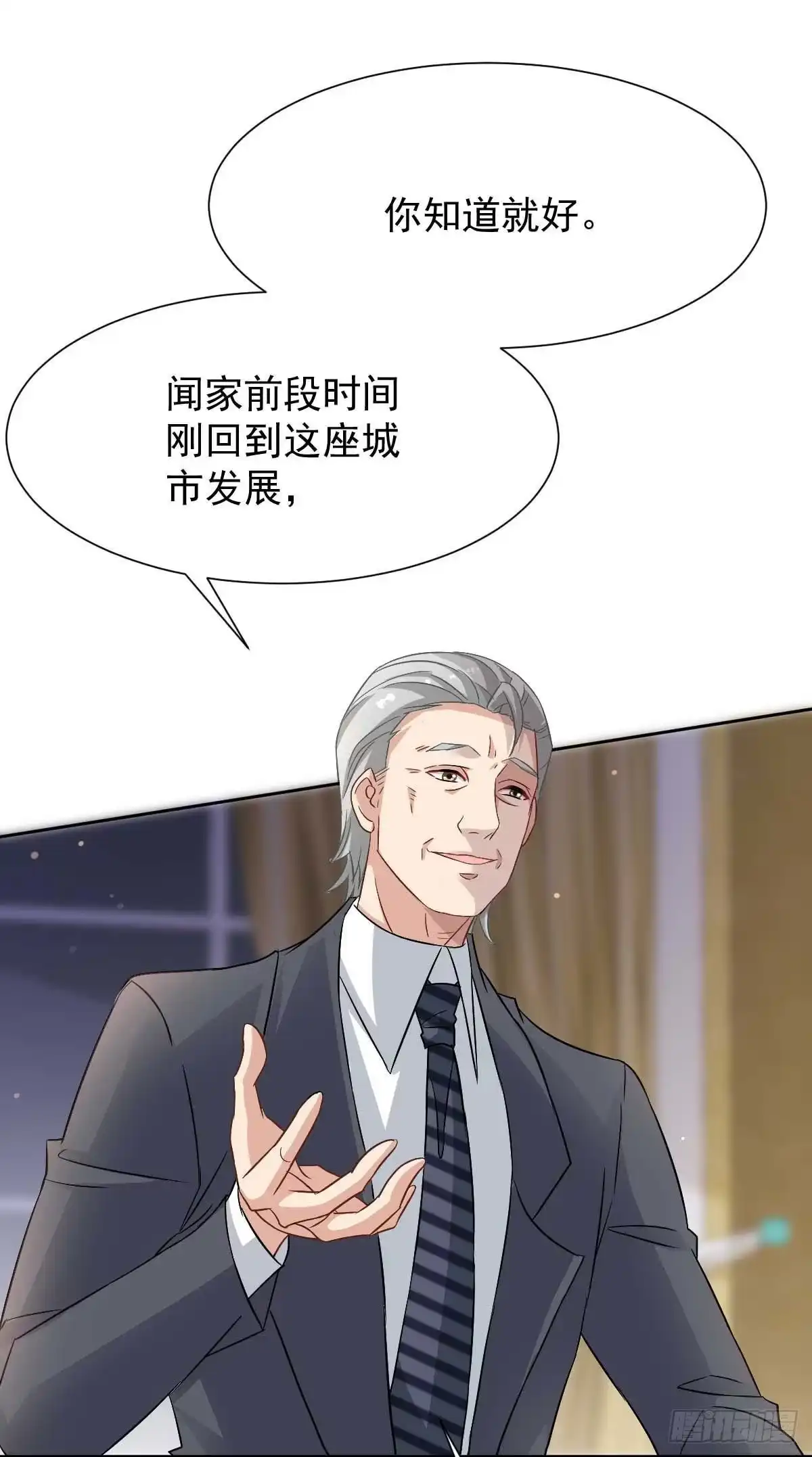 《拐个妈咪带回家》第347话 借刀杀人 第14页