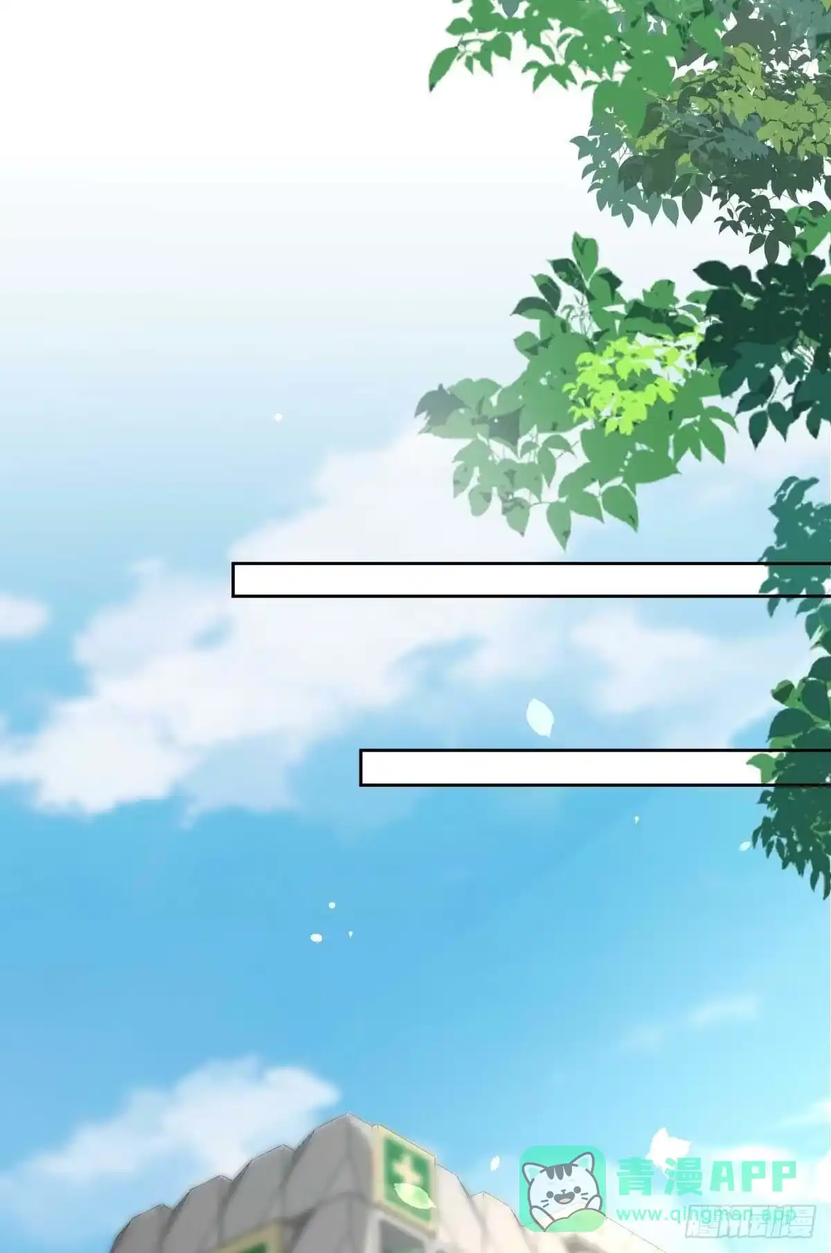 《拐个妈咪带回家》第348话 出院回家 第1页