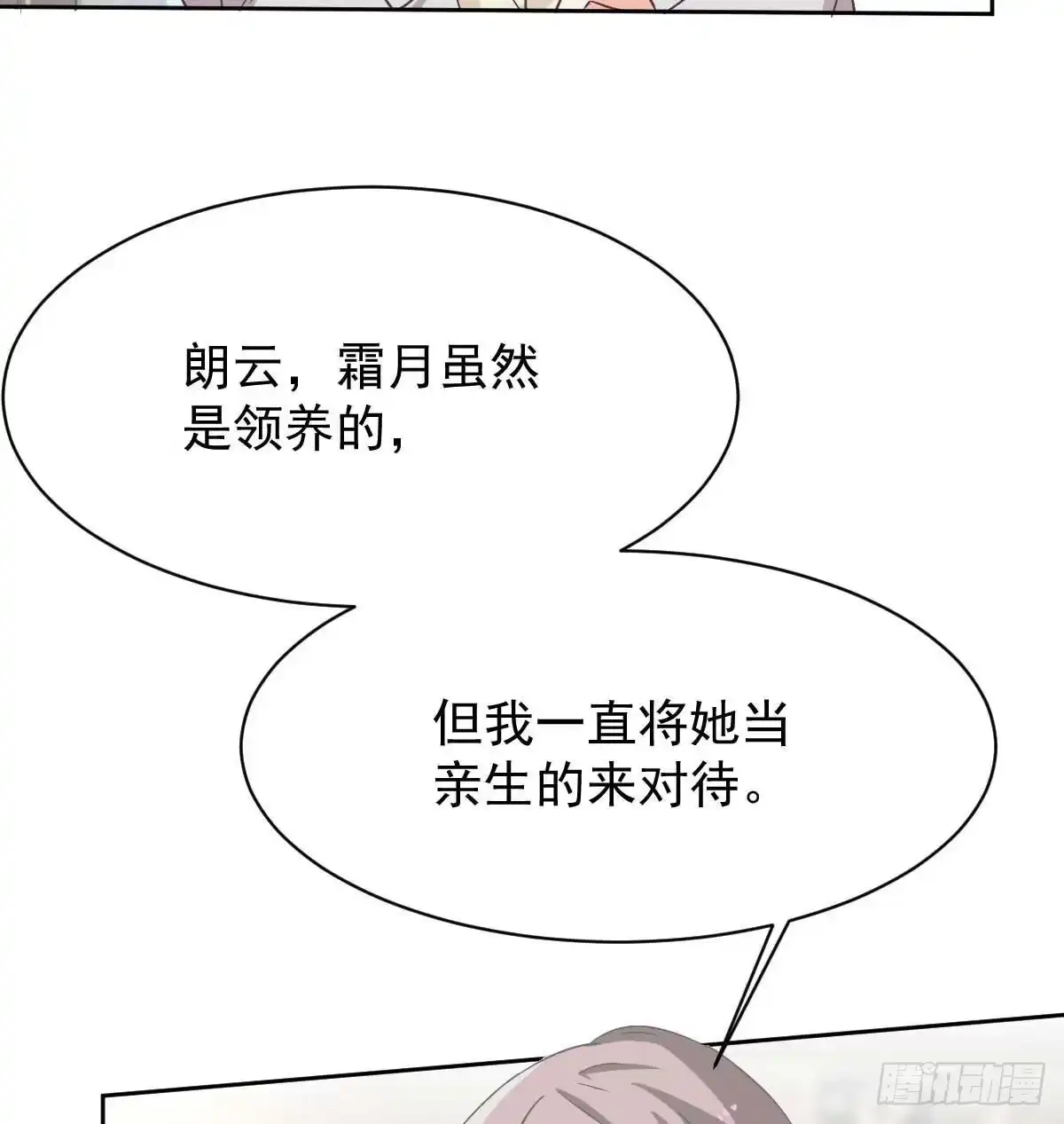 《拐个妈咪带回家》第348话 出院回家 第27页