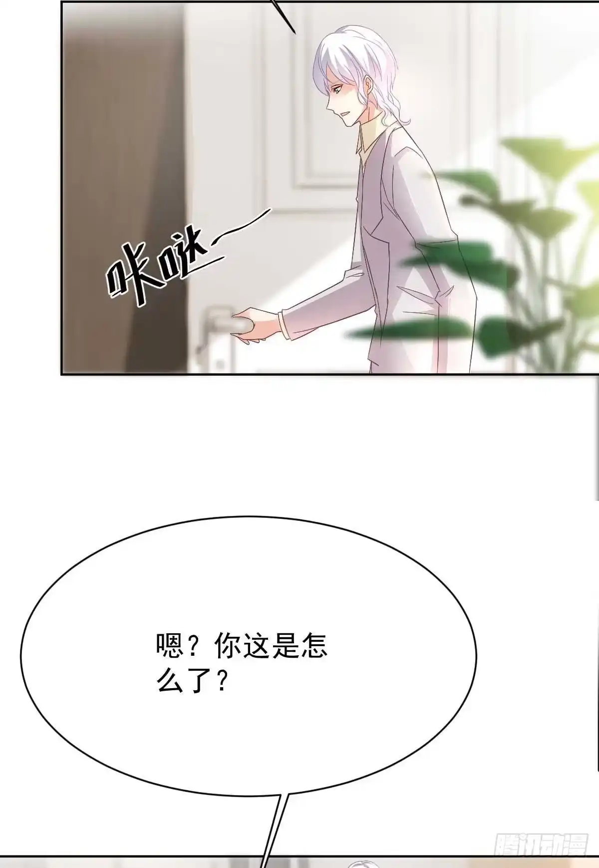 《拐个妈咪带回家》第348话 出院回家 第4页