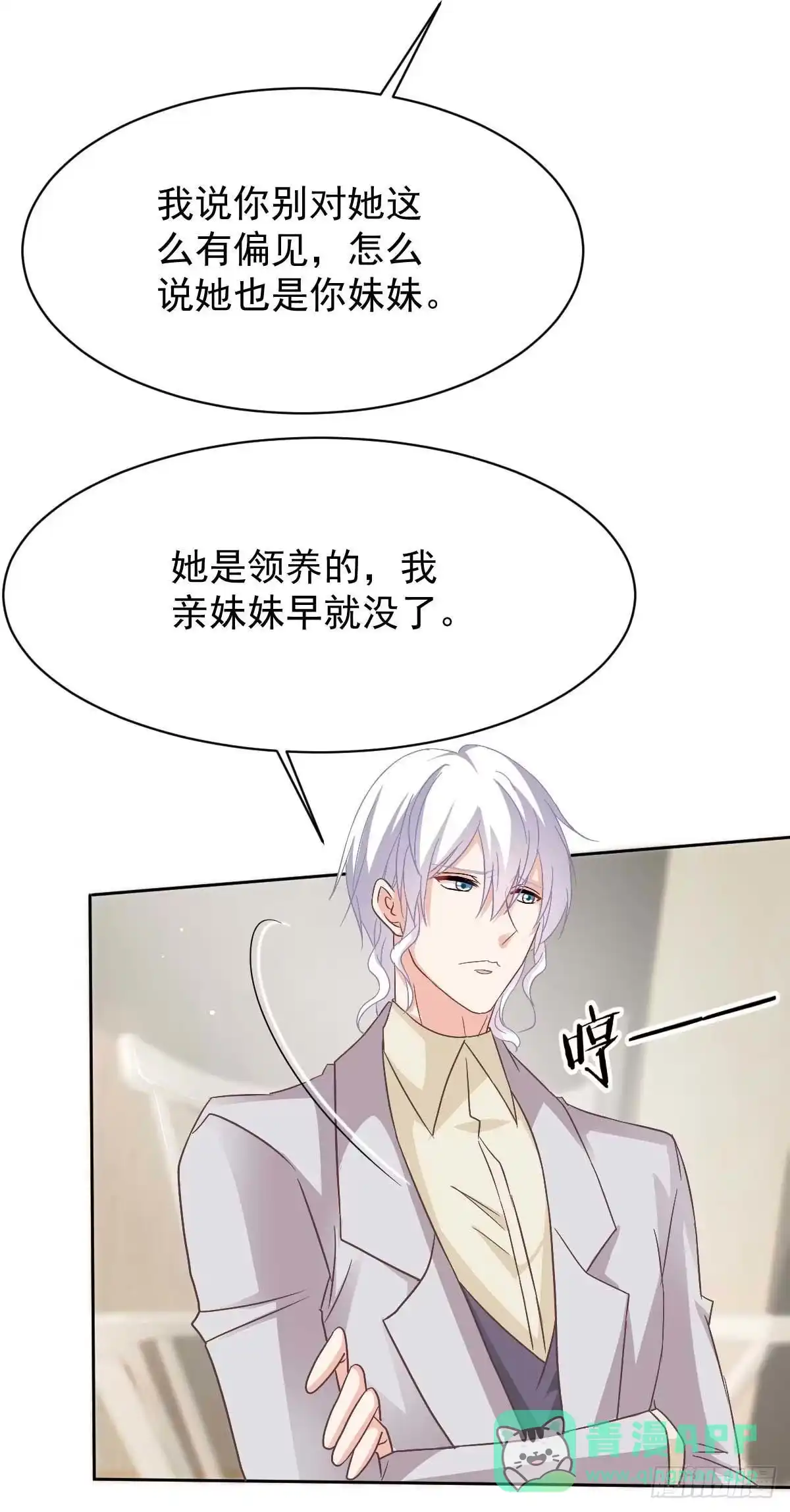 《拐个妈咪带回家》第348话 出院回家 第21页