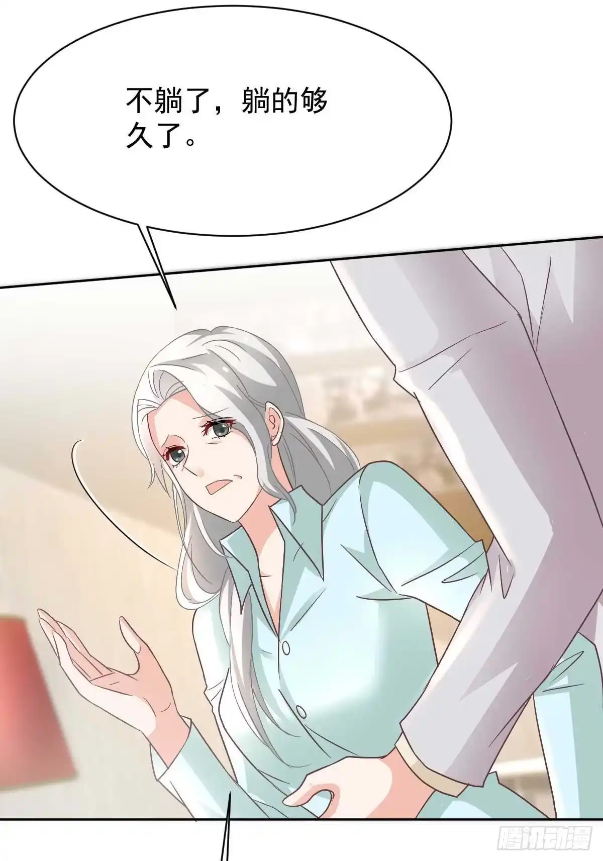 《拐个妈咪带回家》第348话 出院回家 第30页