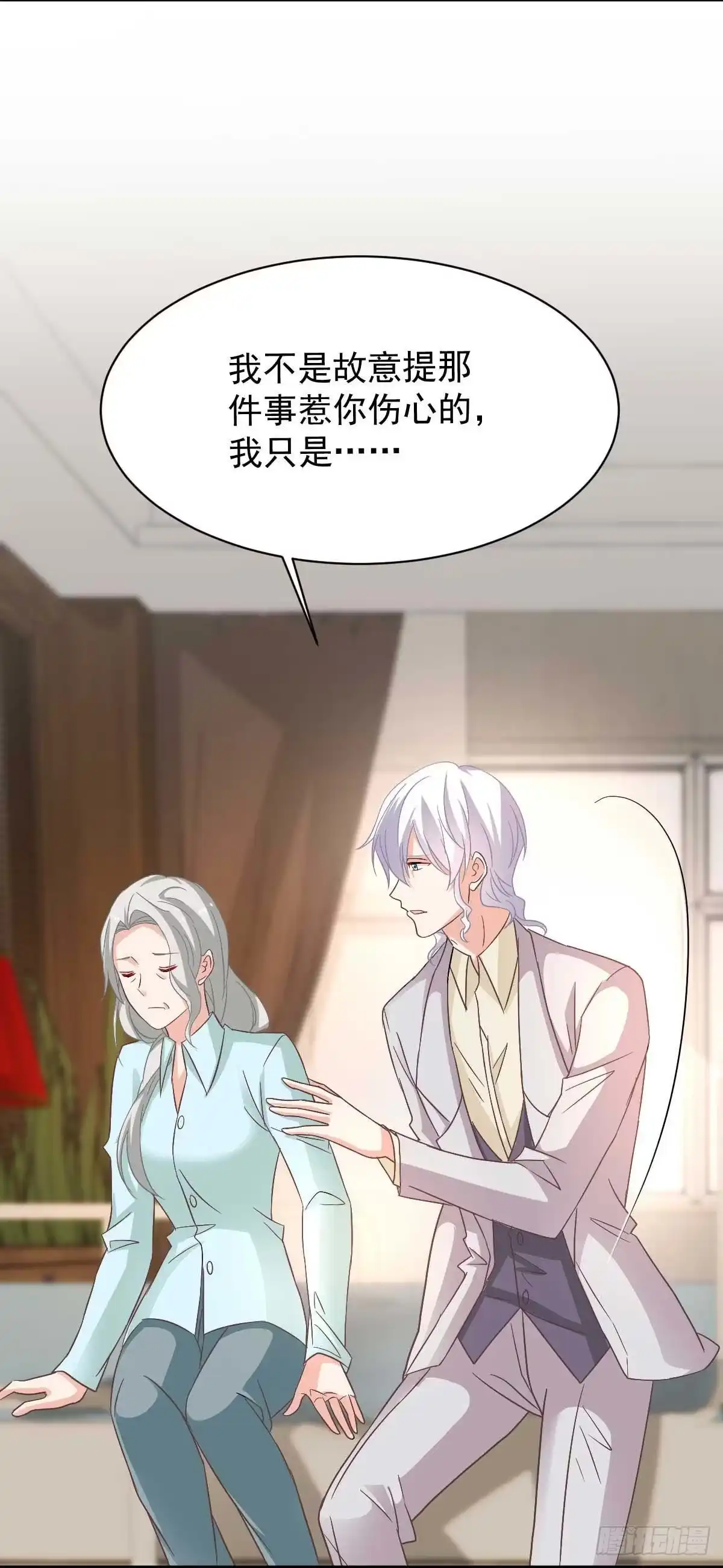 《拐个妈咪带回家》第348话 出院回家 第24页