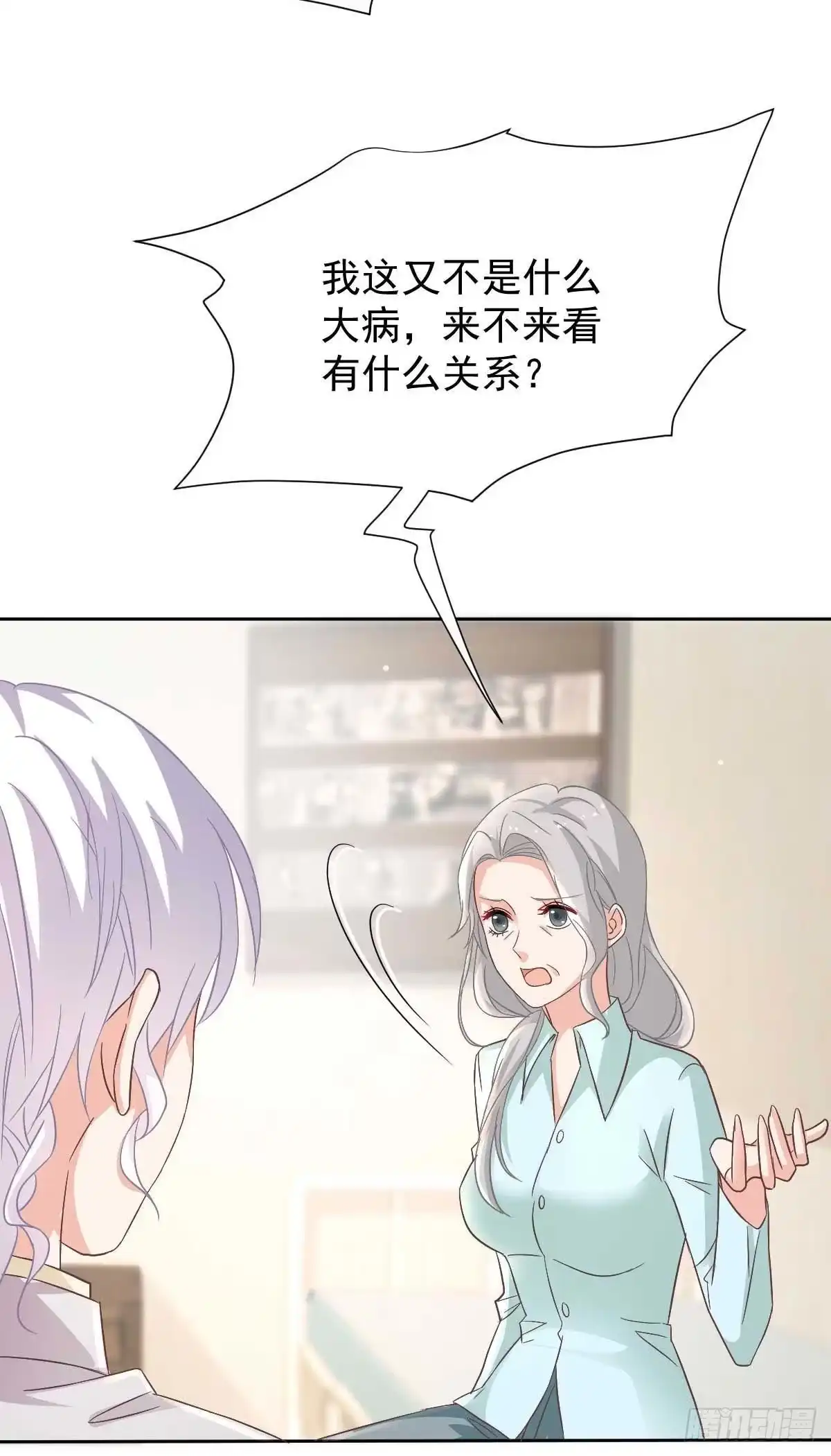 《拐个妈咪带回家》第348话 出院回家 第20页