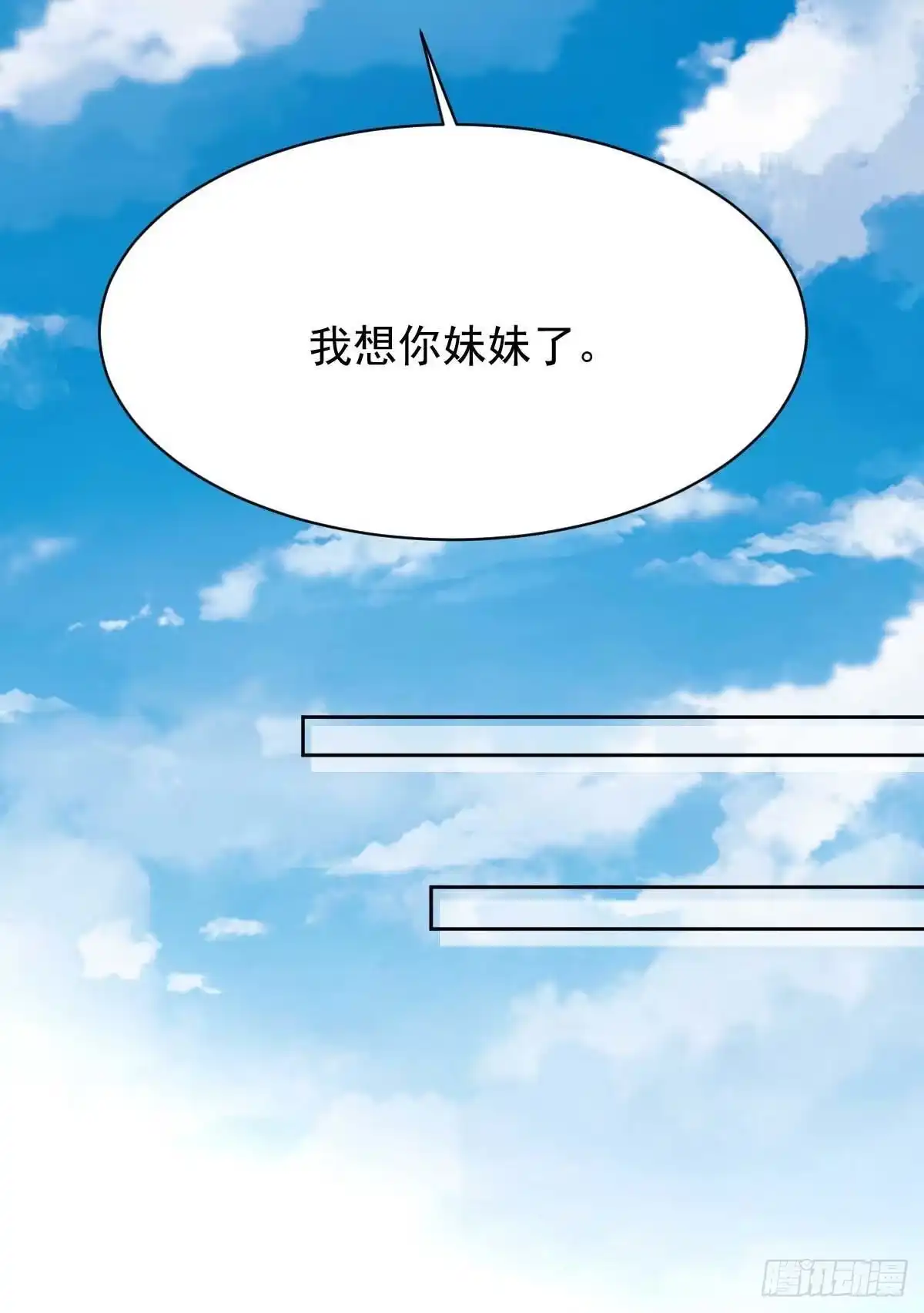 《拐个妈咪带回家》第348话 出院回家 第33页