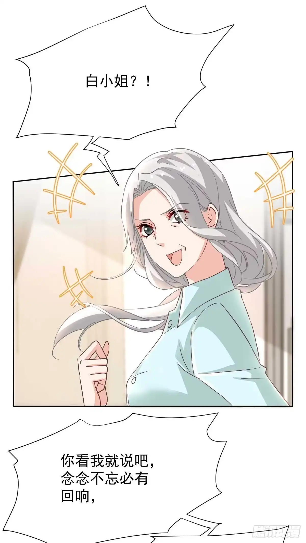 《拐个妈咪带回家》第348话 出院回家 第8页