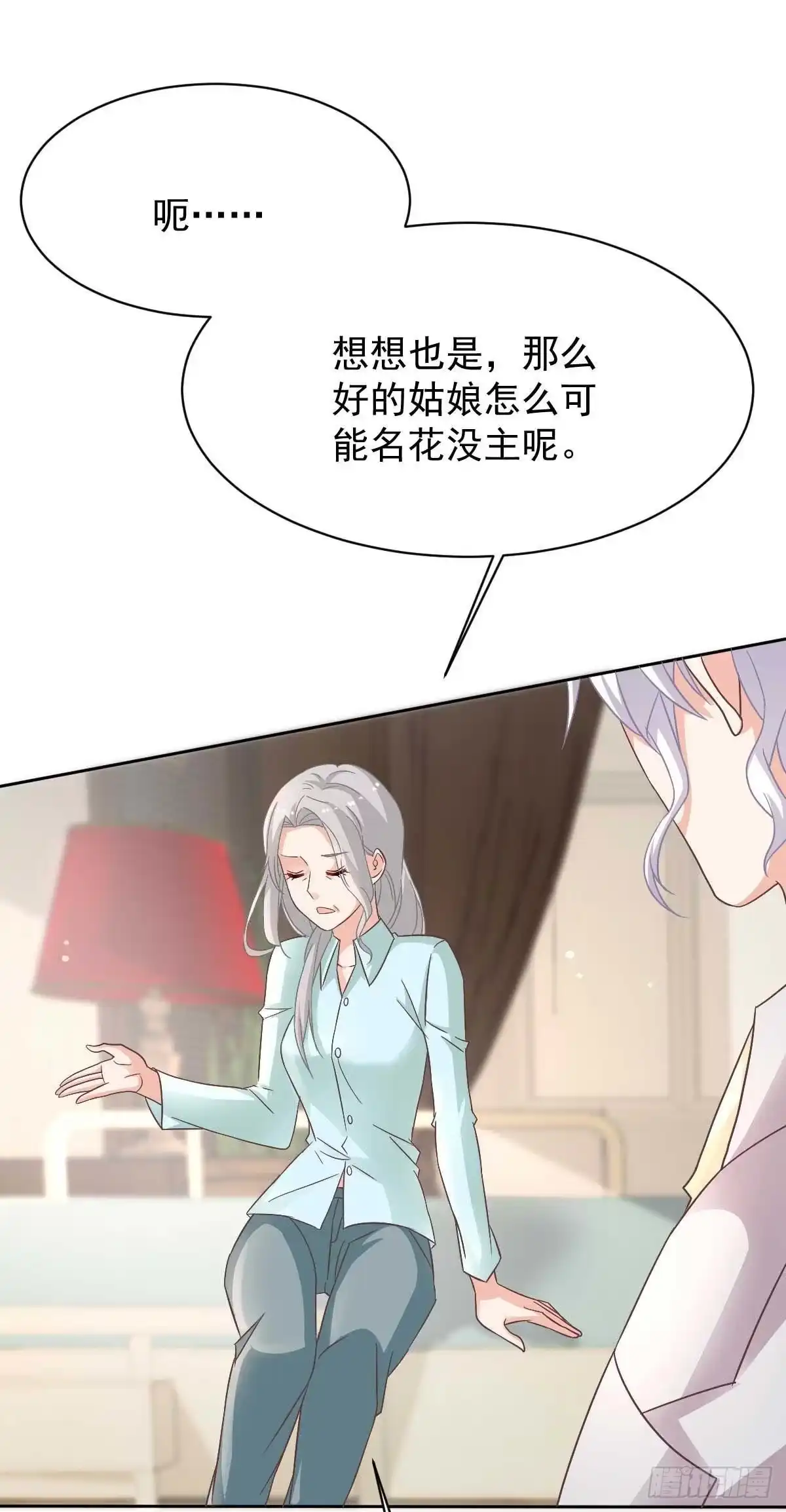 《拐个妈咪带回家》第348话 出院回家 第17页
