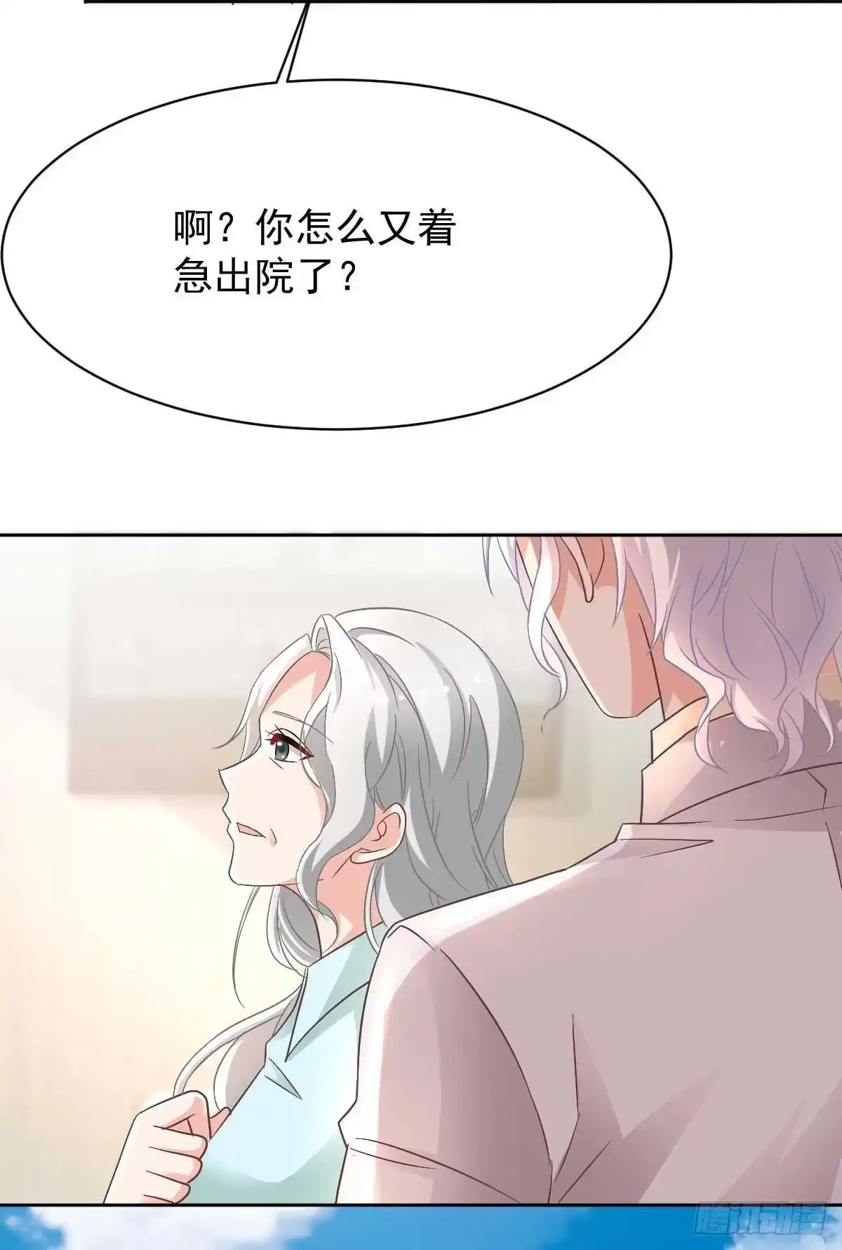 《拐个妈咪带回家》第348话 出院回家 第32页