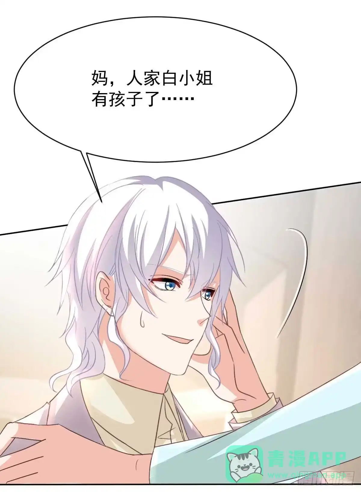 《拐个妈咪带回家》第348话 出院回家 第11页