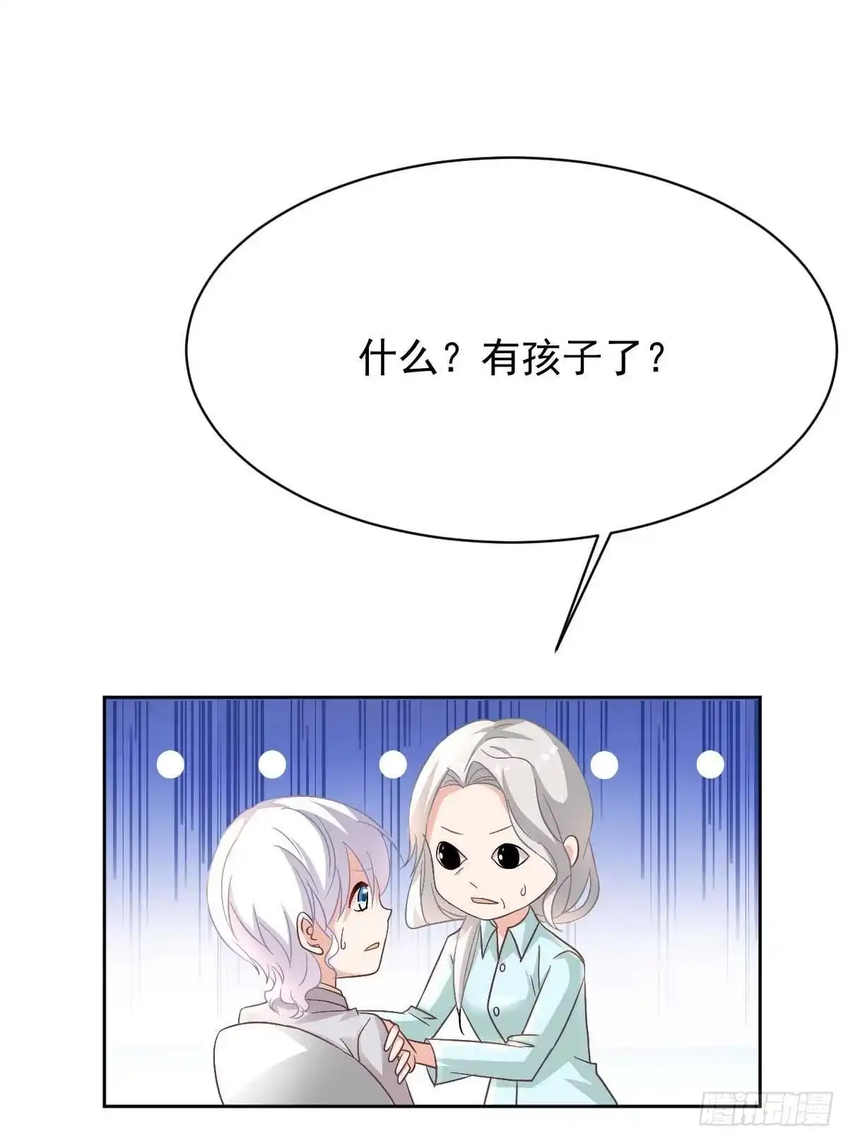 《拐个妈咪带回家》第348话 出院回家 第12页