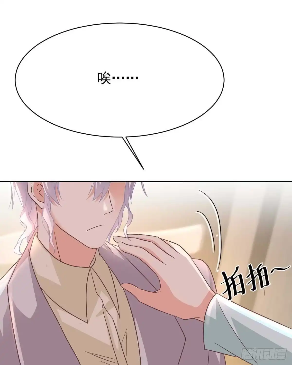 《拐个妈咪带回家》第348话 出院回家 第13页