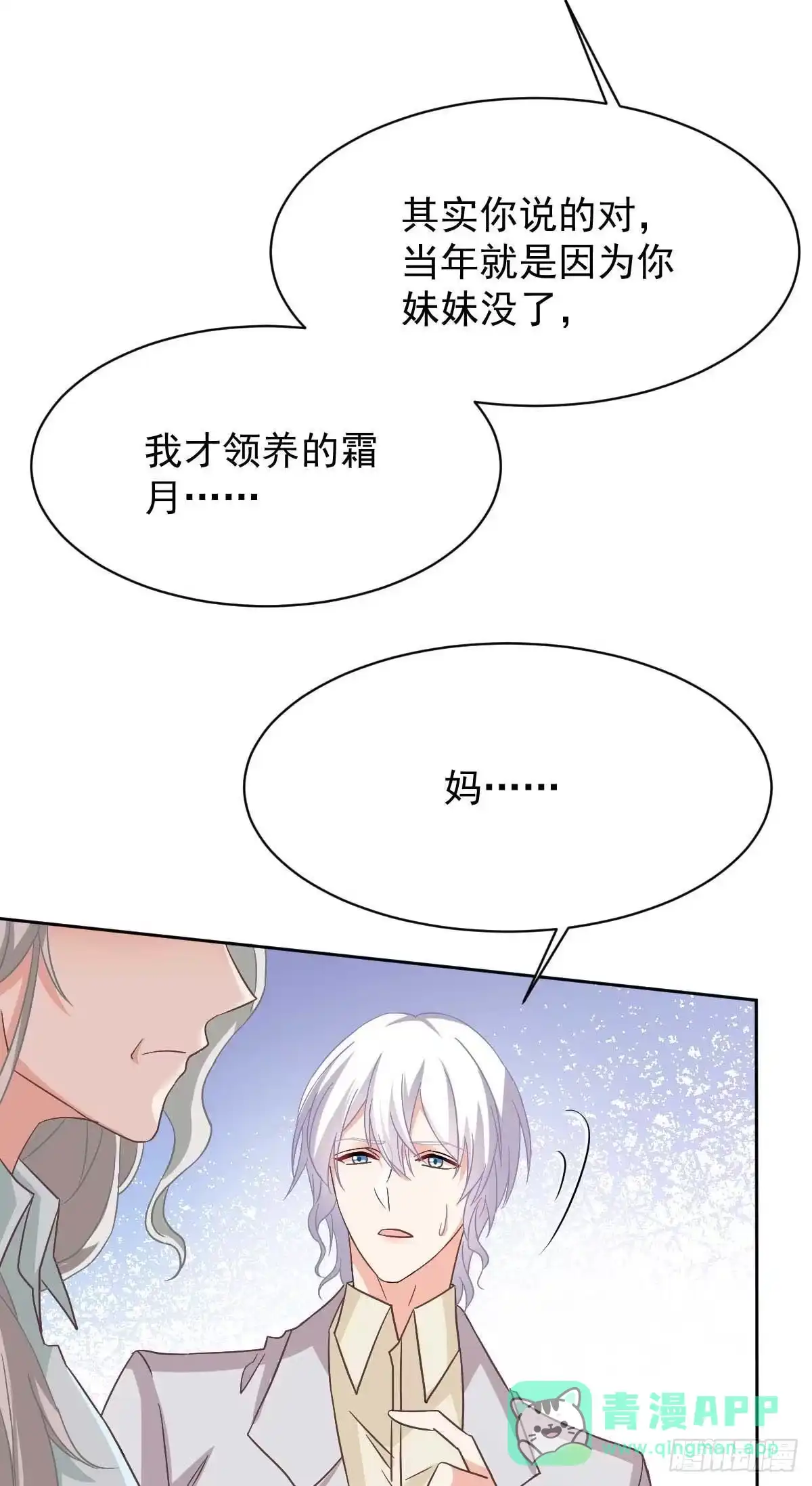 《拐个妈咪带回家》第348话 出院回家 第26页