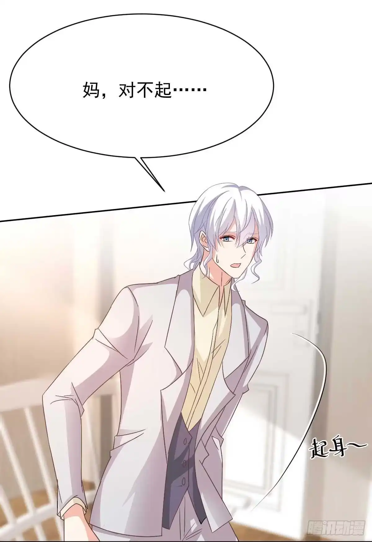 《拐个妈咪带回家》第348话 出院回家 第23页